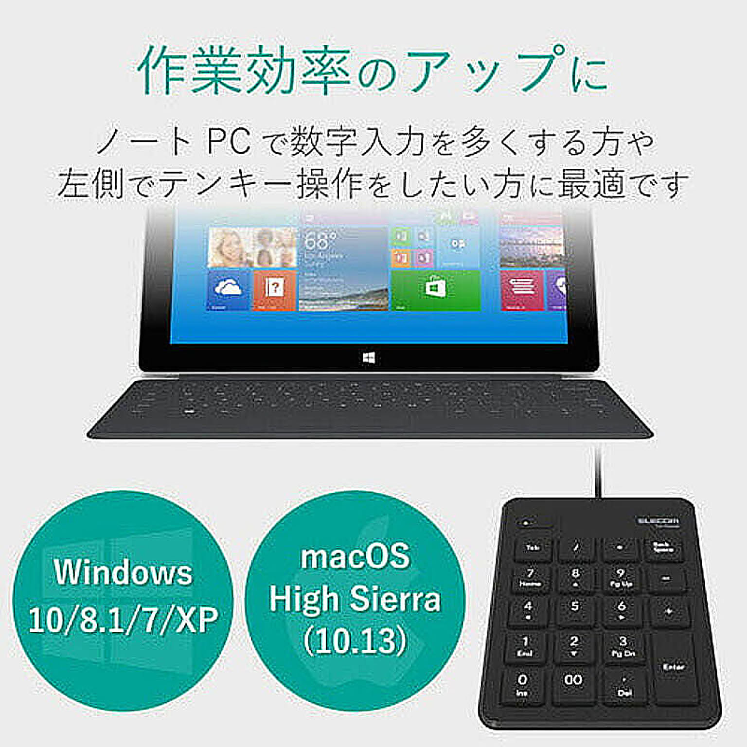 PC周辺機器