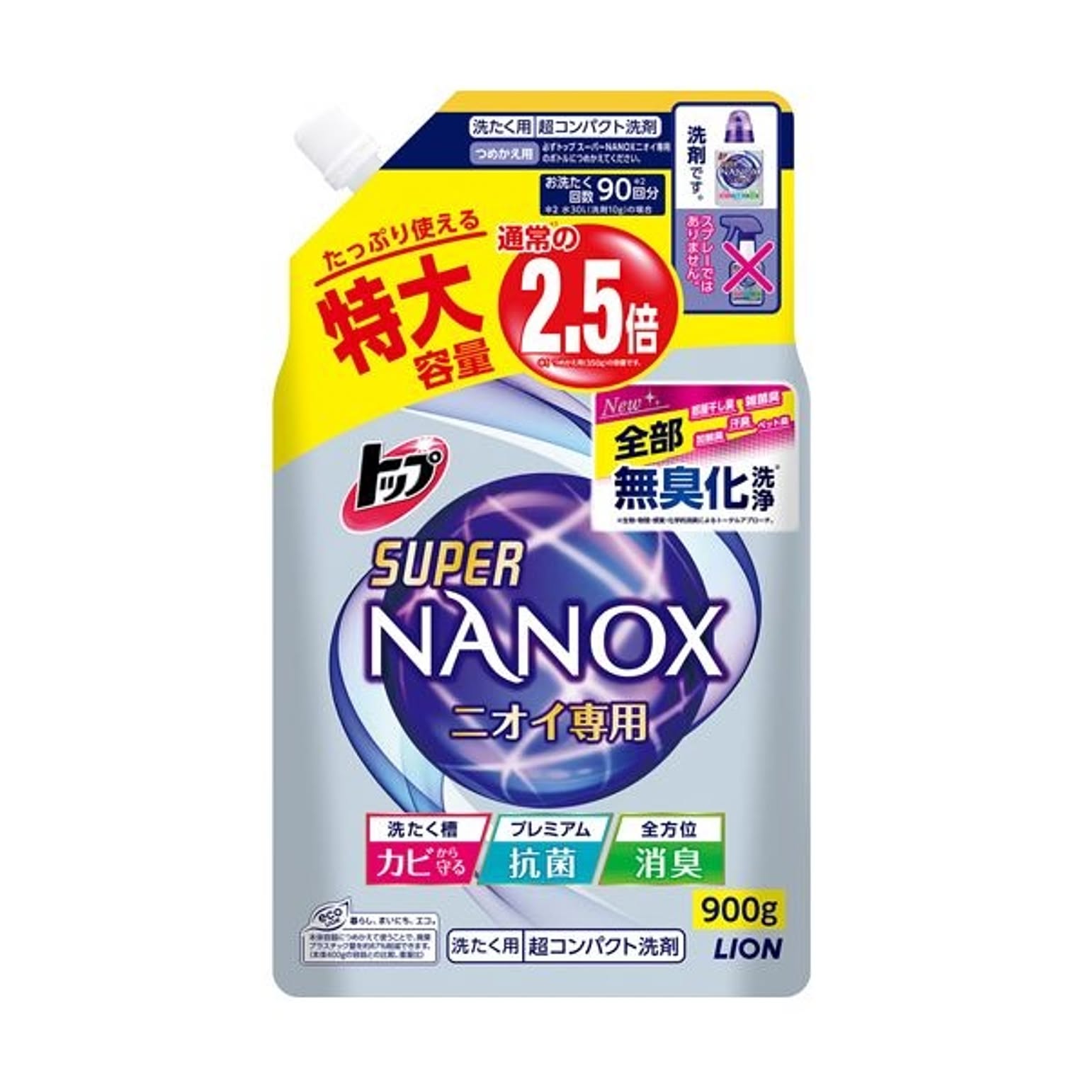 洗濯用洗剤