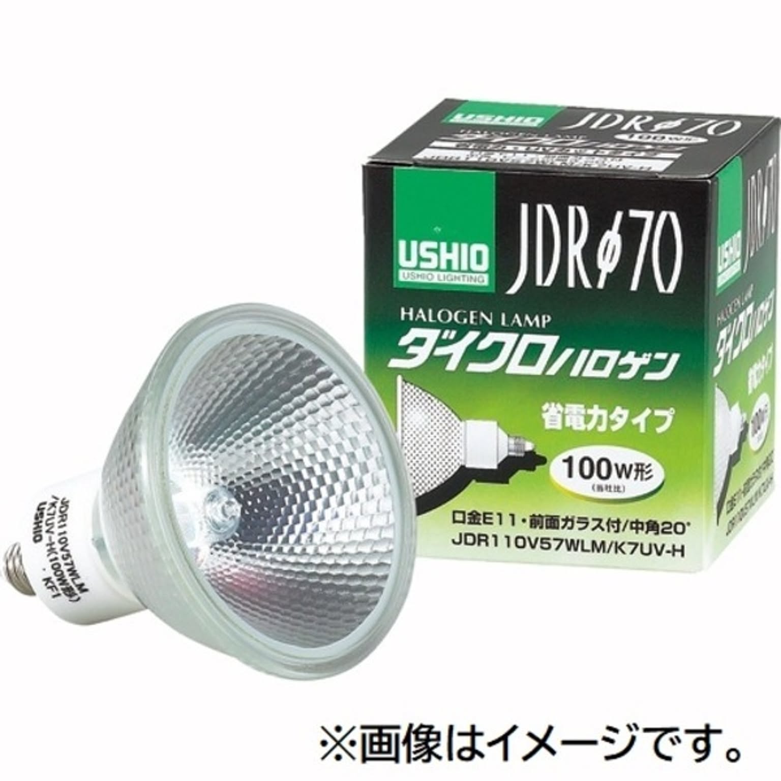 電球