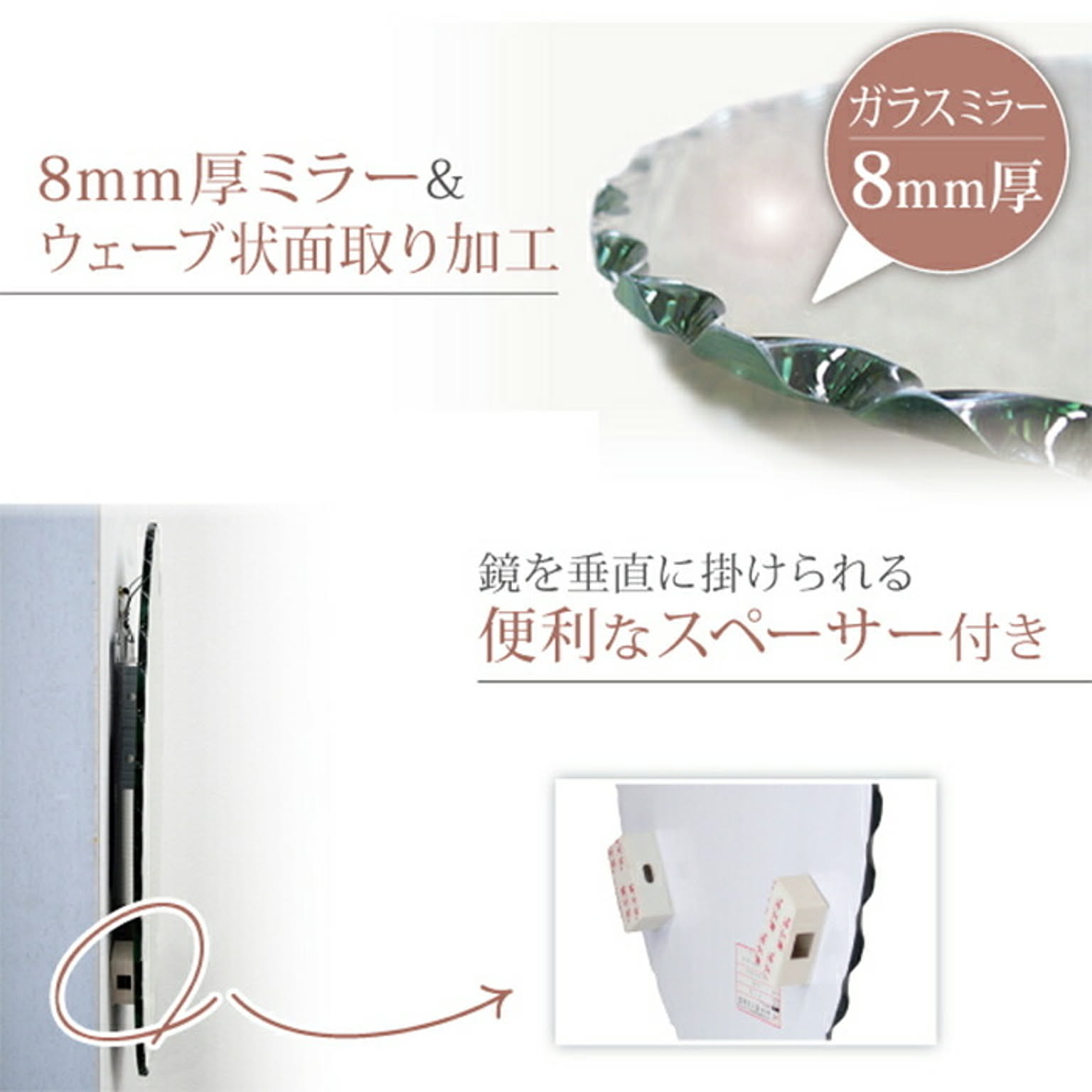 ウォールミラー・壁掛け鏡