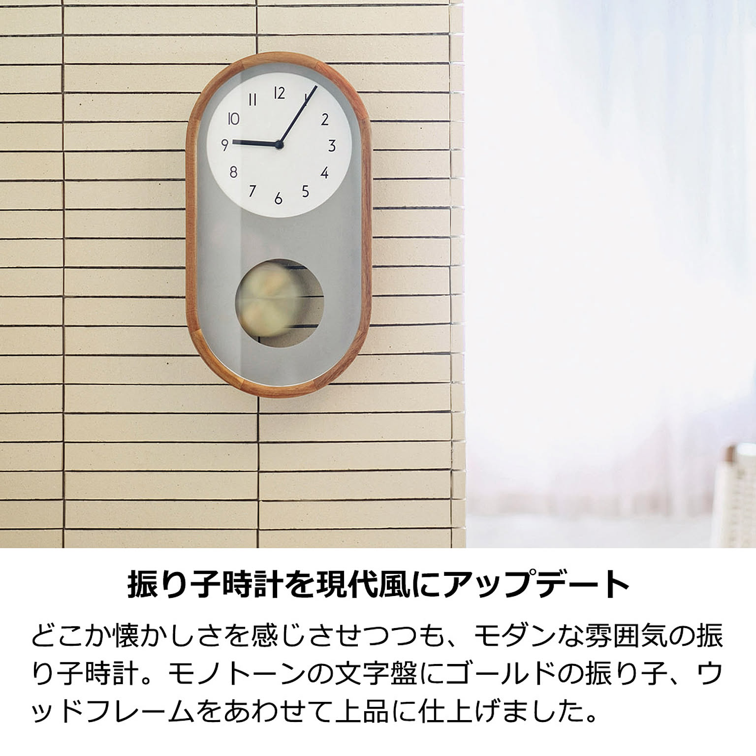 掛け時計
