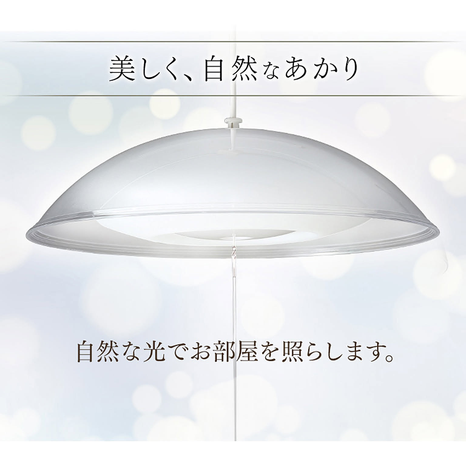 ペンダントライト