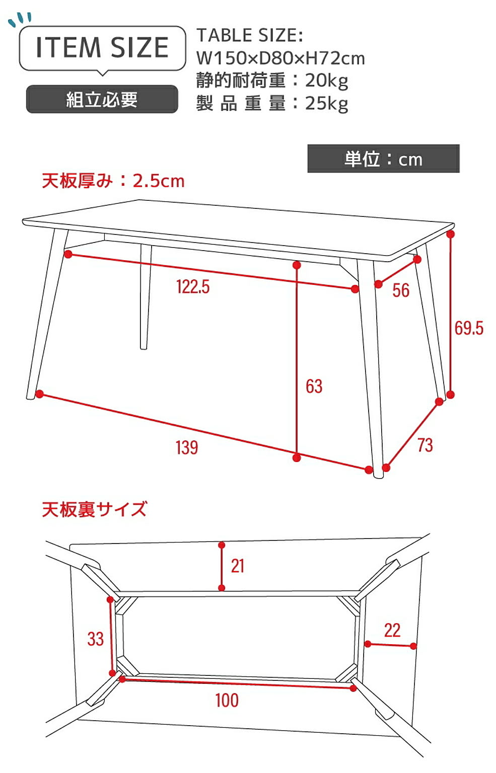 ダイニングテーブル