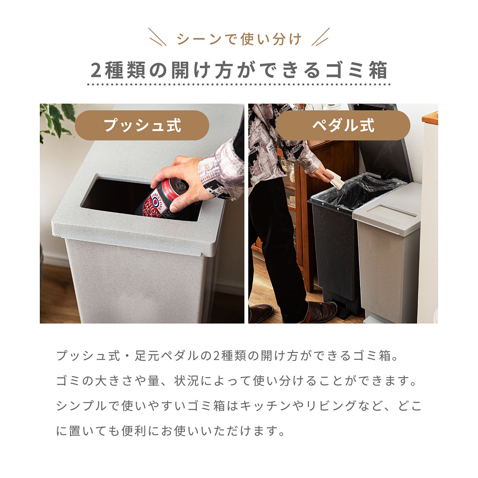 ゴミ箱・ダストボックス