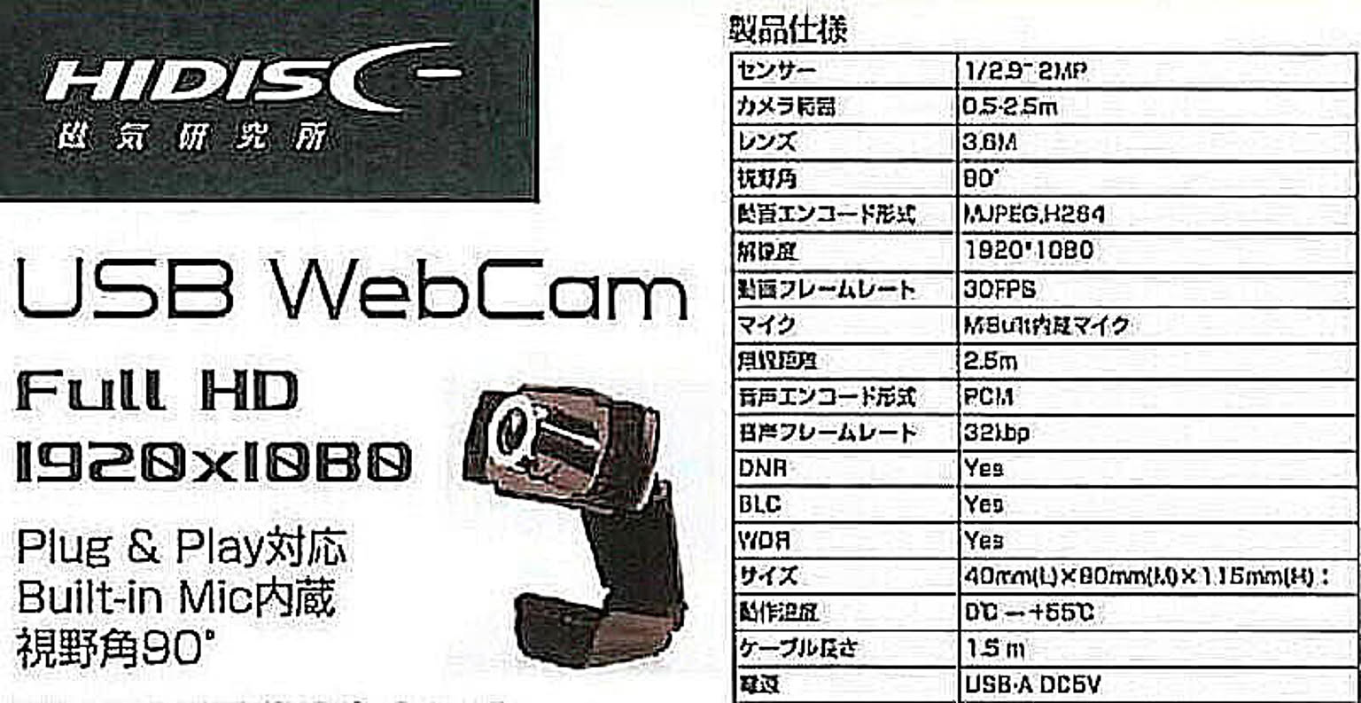 PC周辺機器