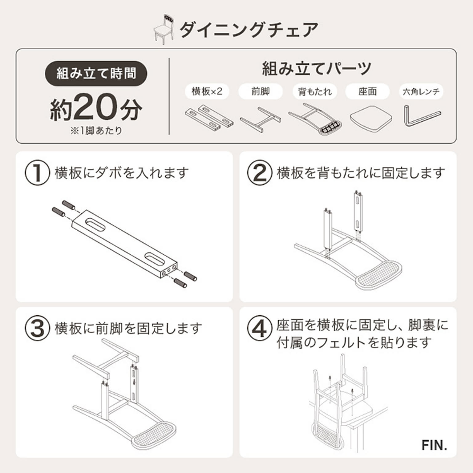 ダイニングテーブルセット