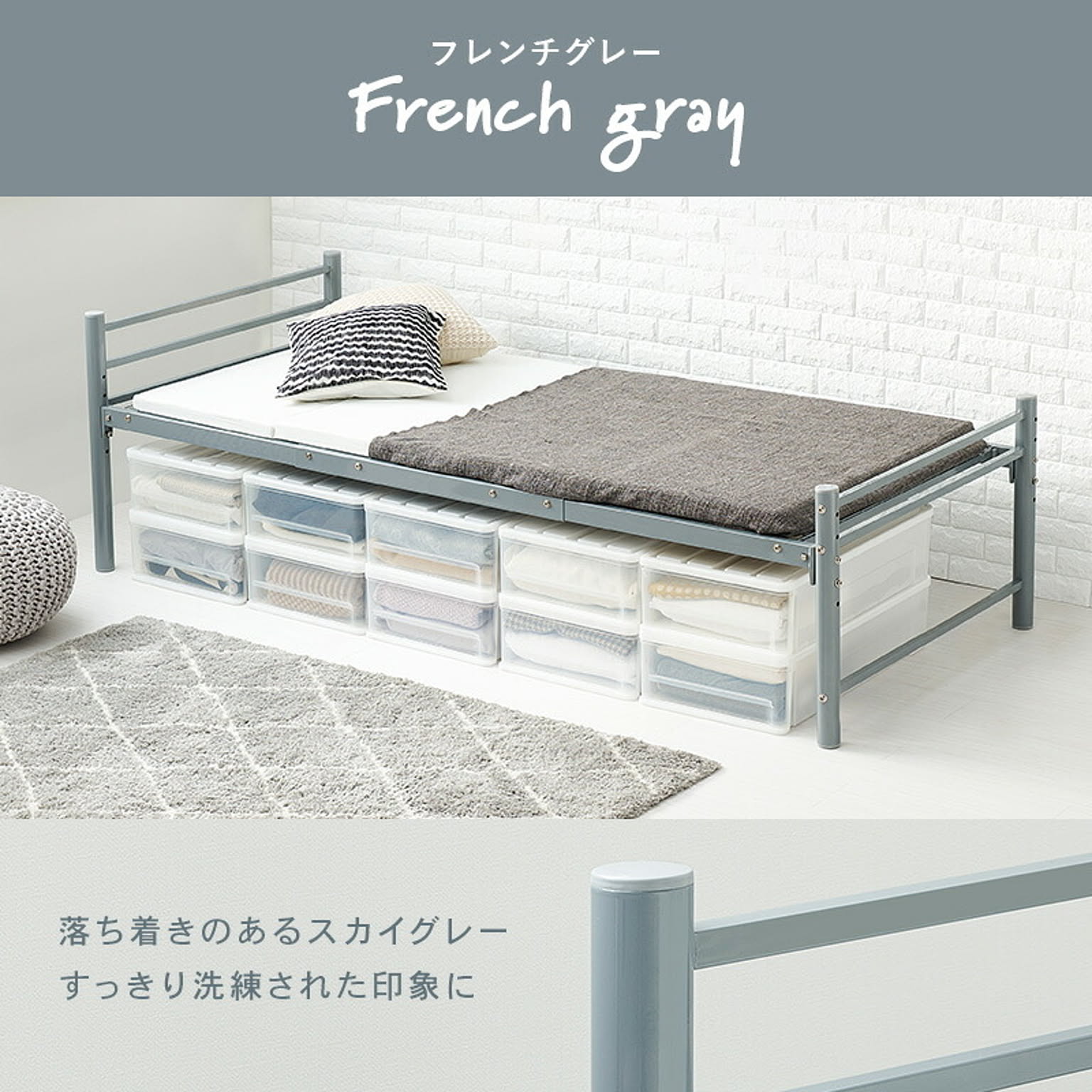 パイプベッド