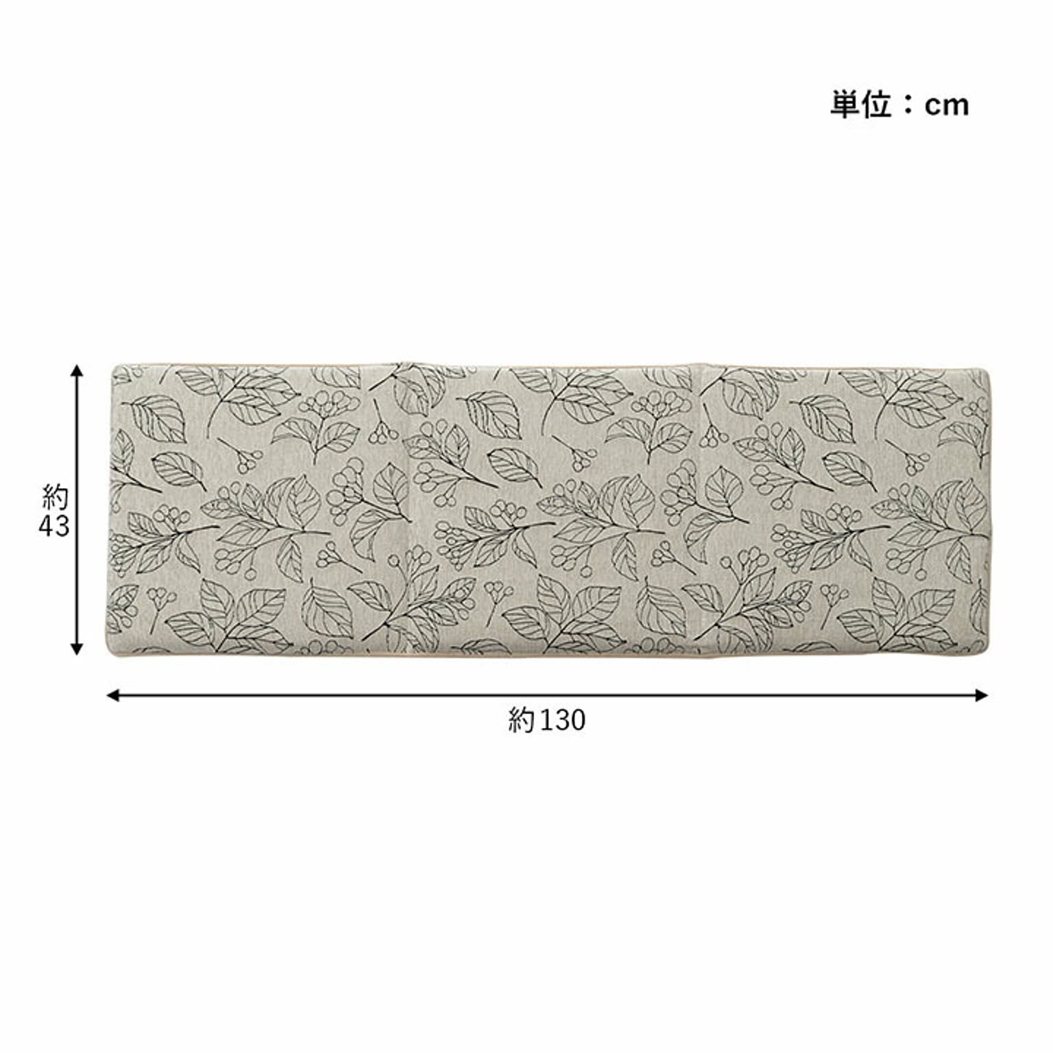 座布団・長座布団