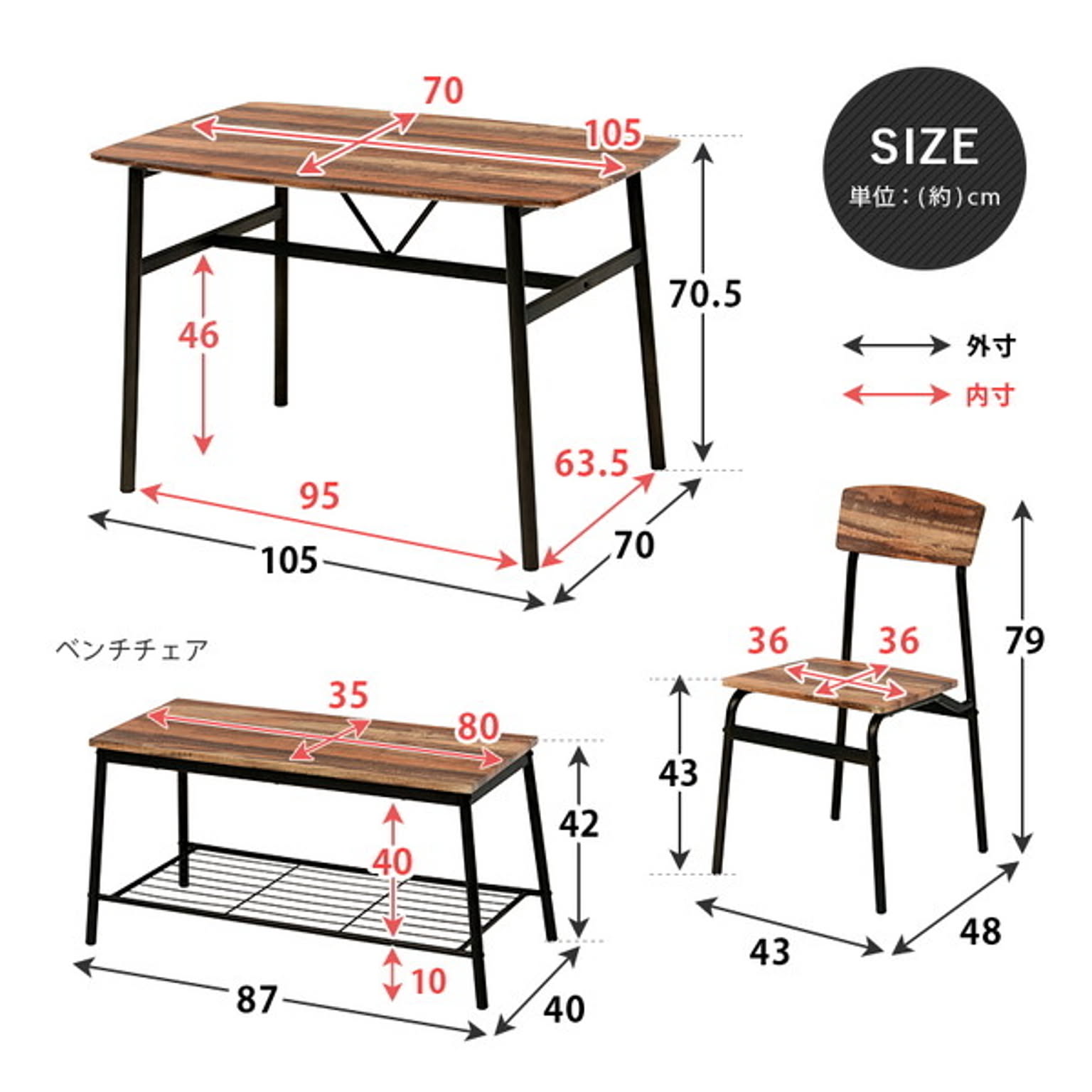 ダイニングテーブルセット