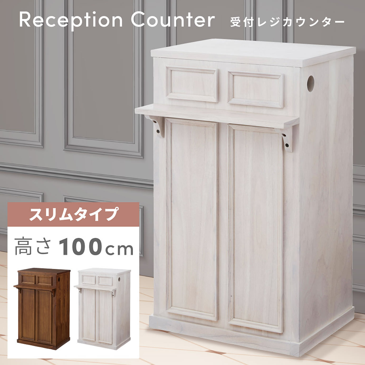 カウンターテーブル