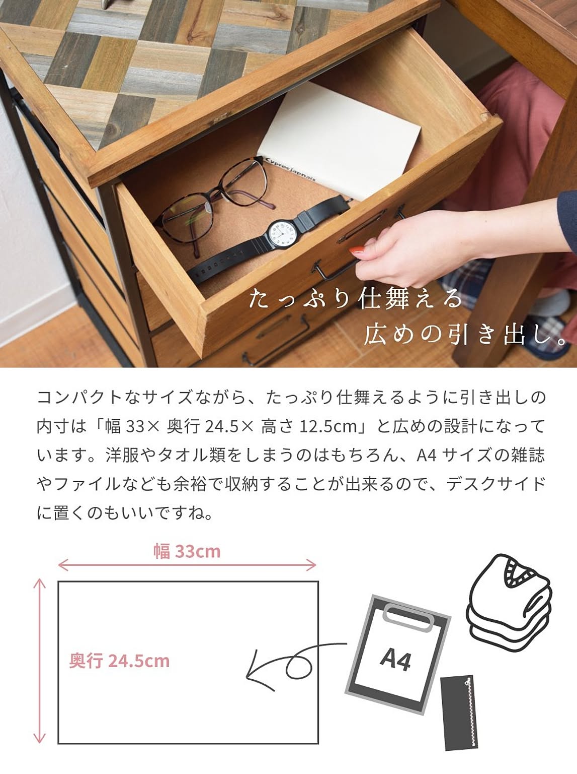 タンス・チェスト