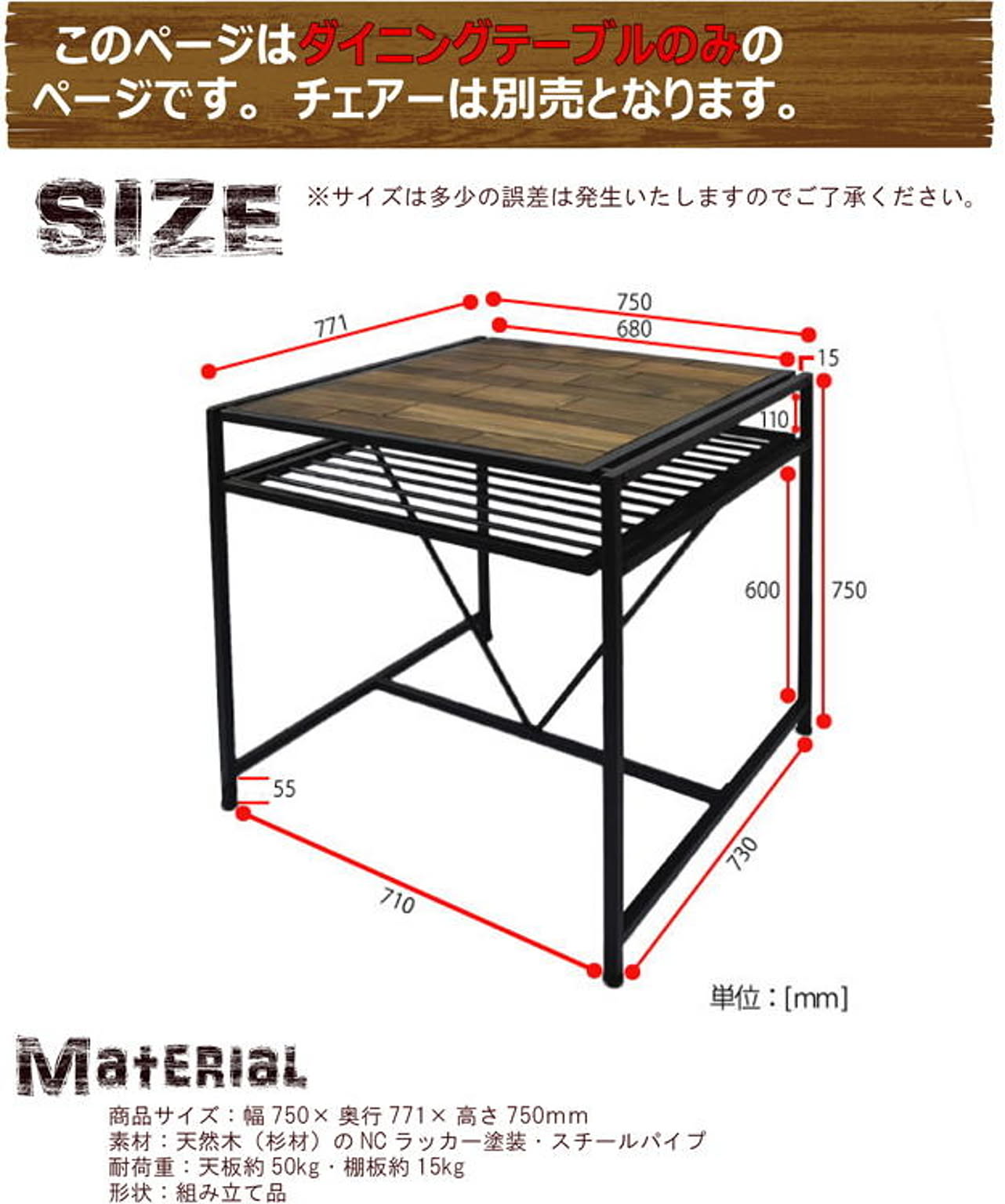 ダイニングテーブル