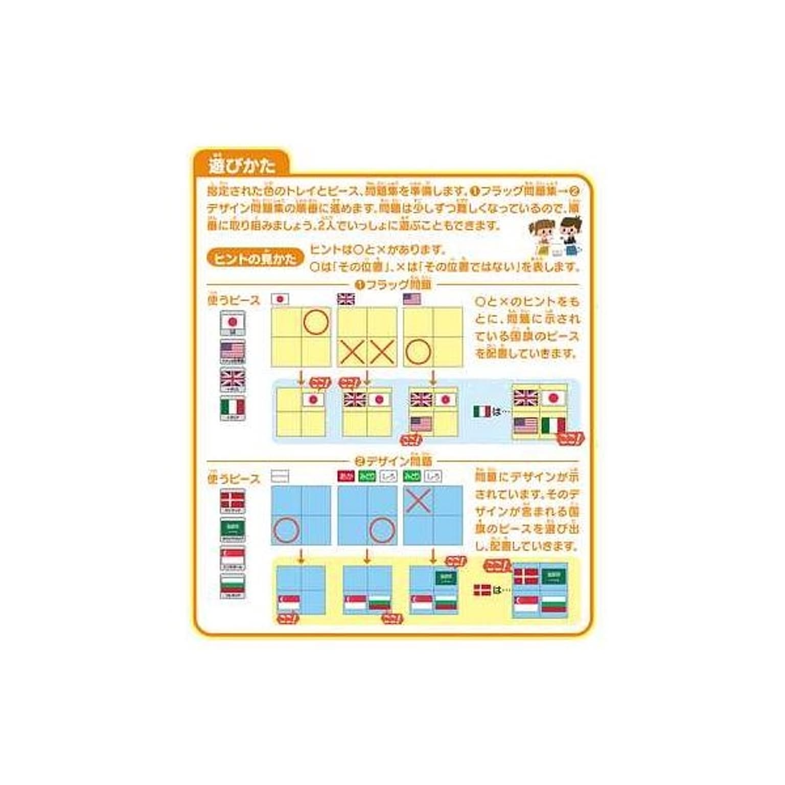 おもちゃ