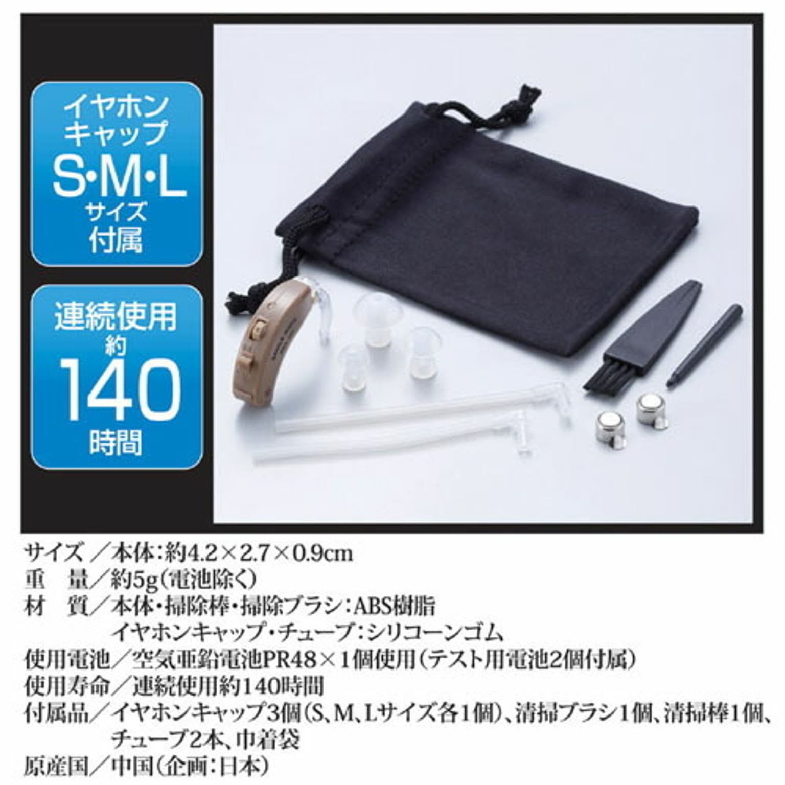 健康家電