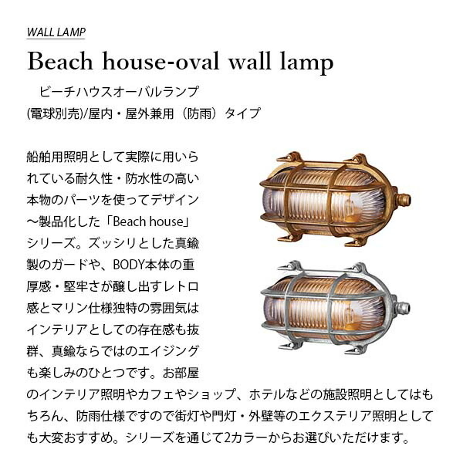 壁掛け照明・ブラケットライト