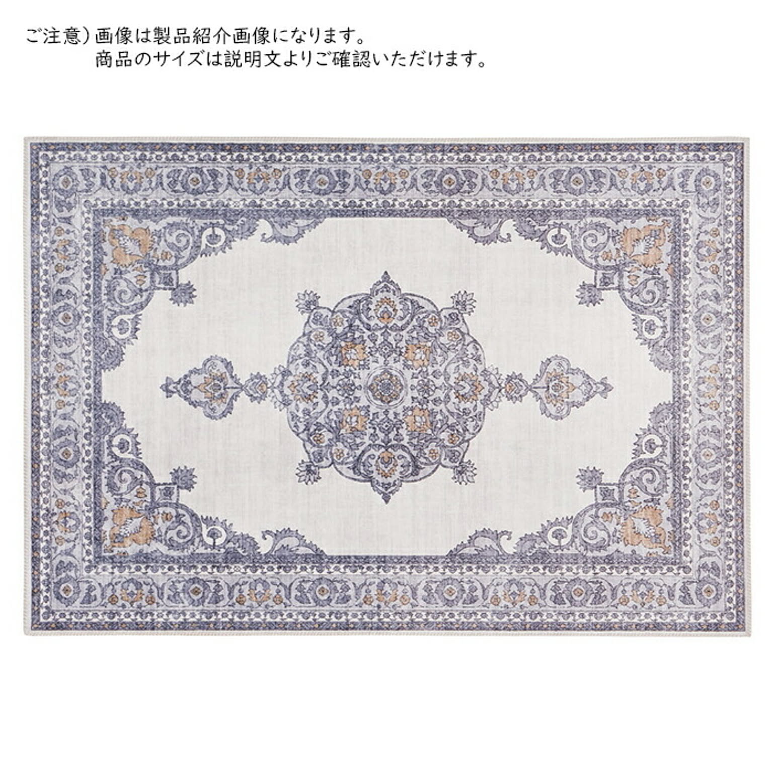 ラグ
