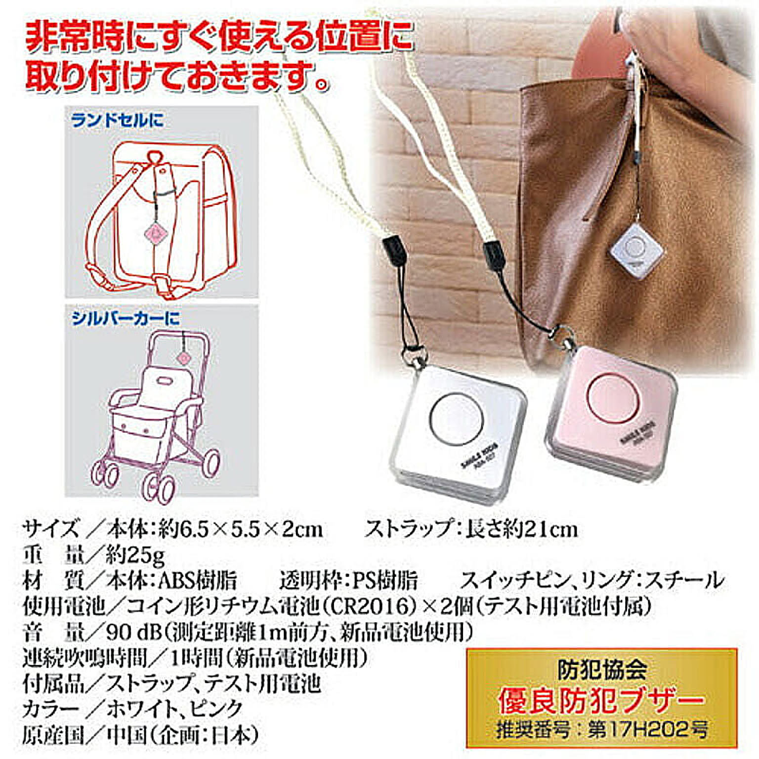 防災グッズ・耐震グッズ・防犯グッズ