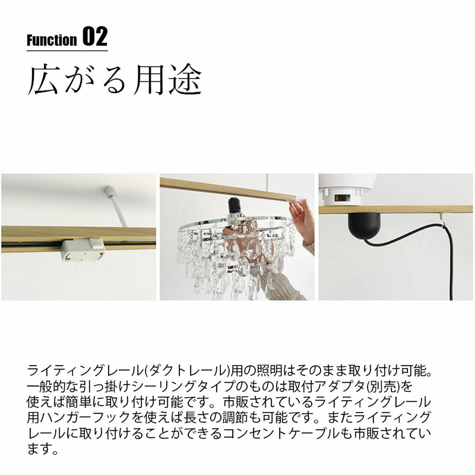 ダクトレール・ライティングレール
