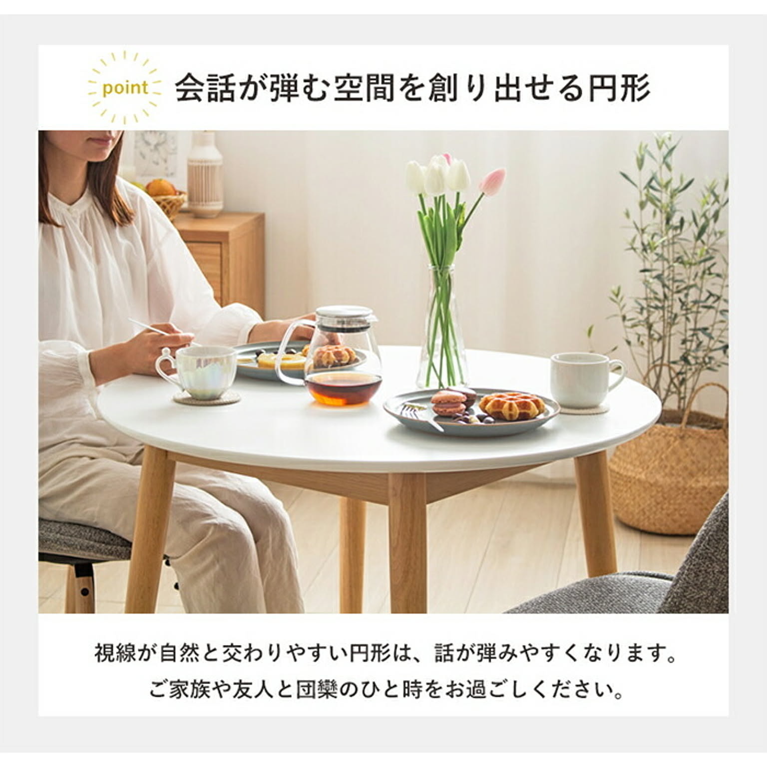 センターテーブル・ローテーブル