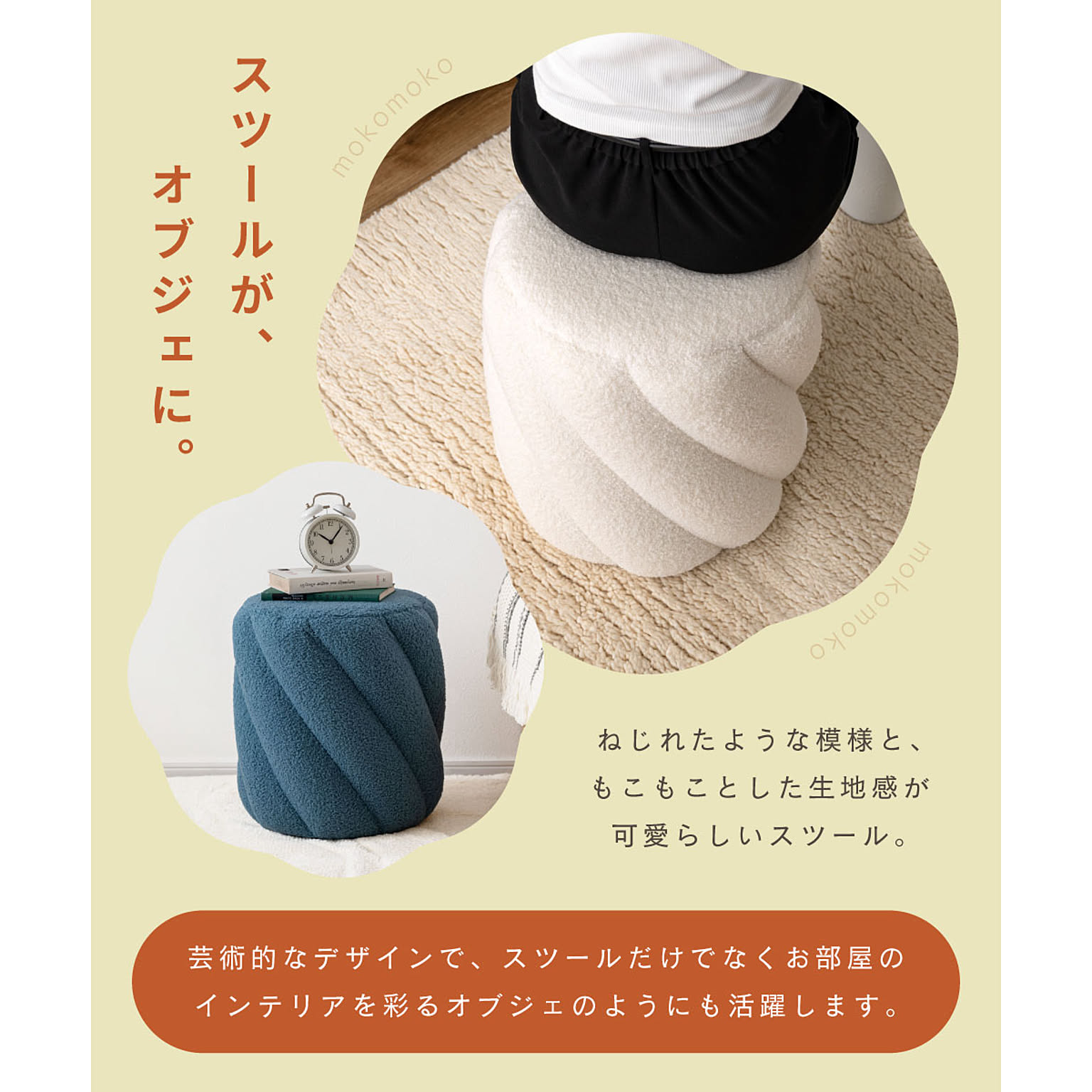 スツール・丸椅子