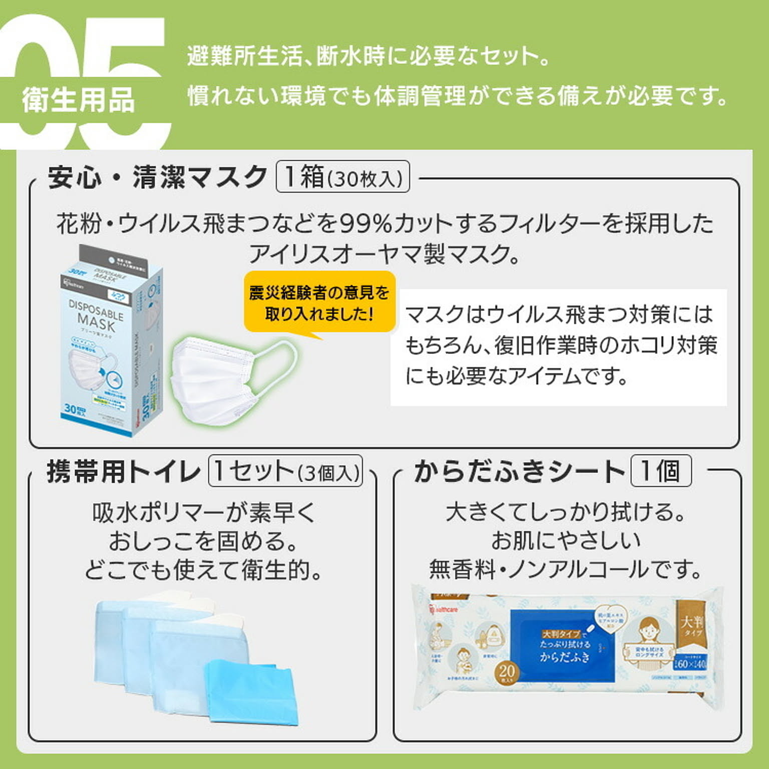 防災グッズ・耐震グッズ・防犯グッズ