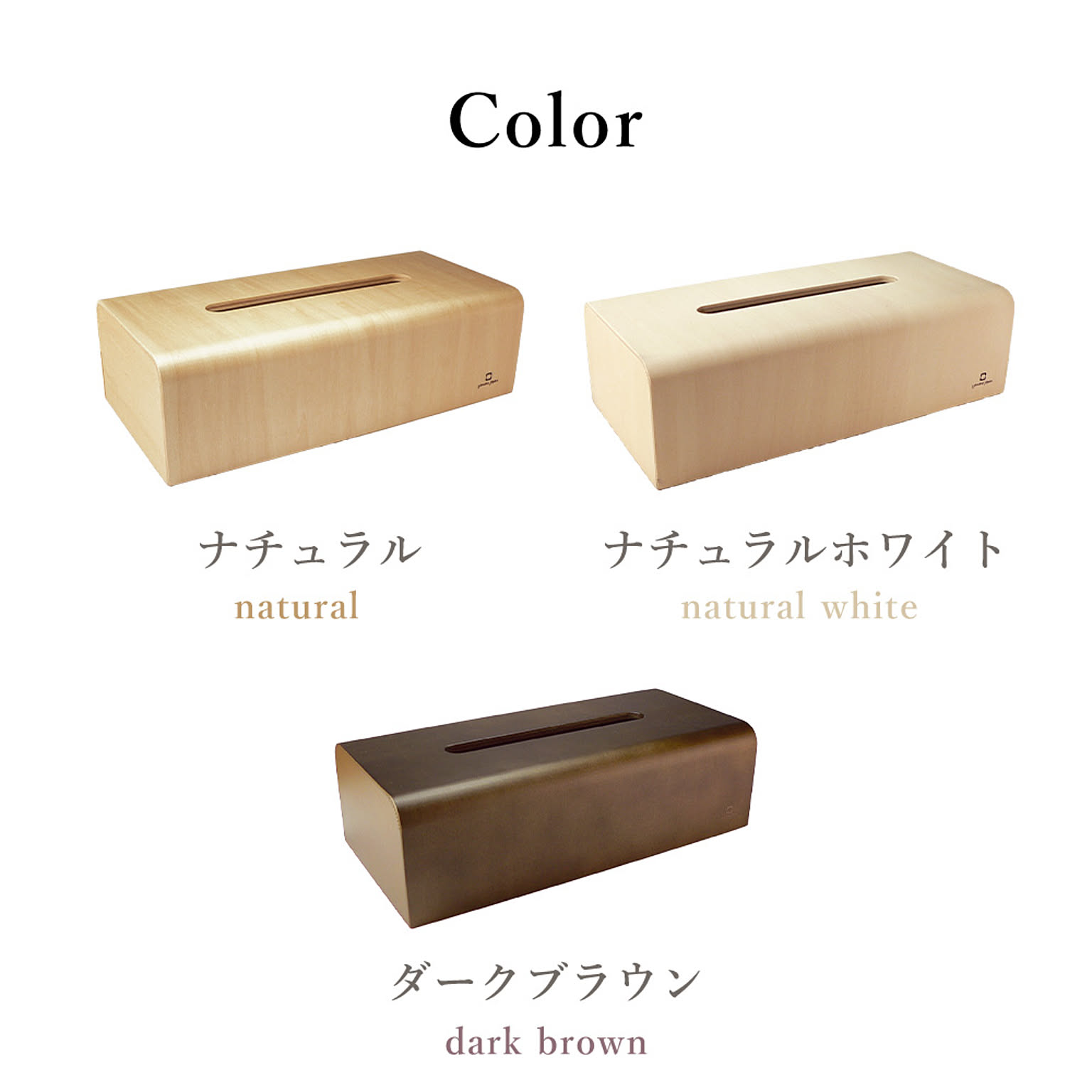 ティッシュケース