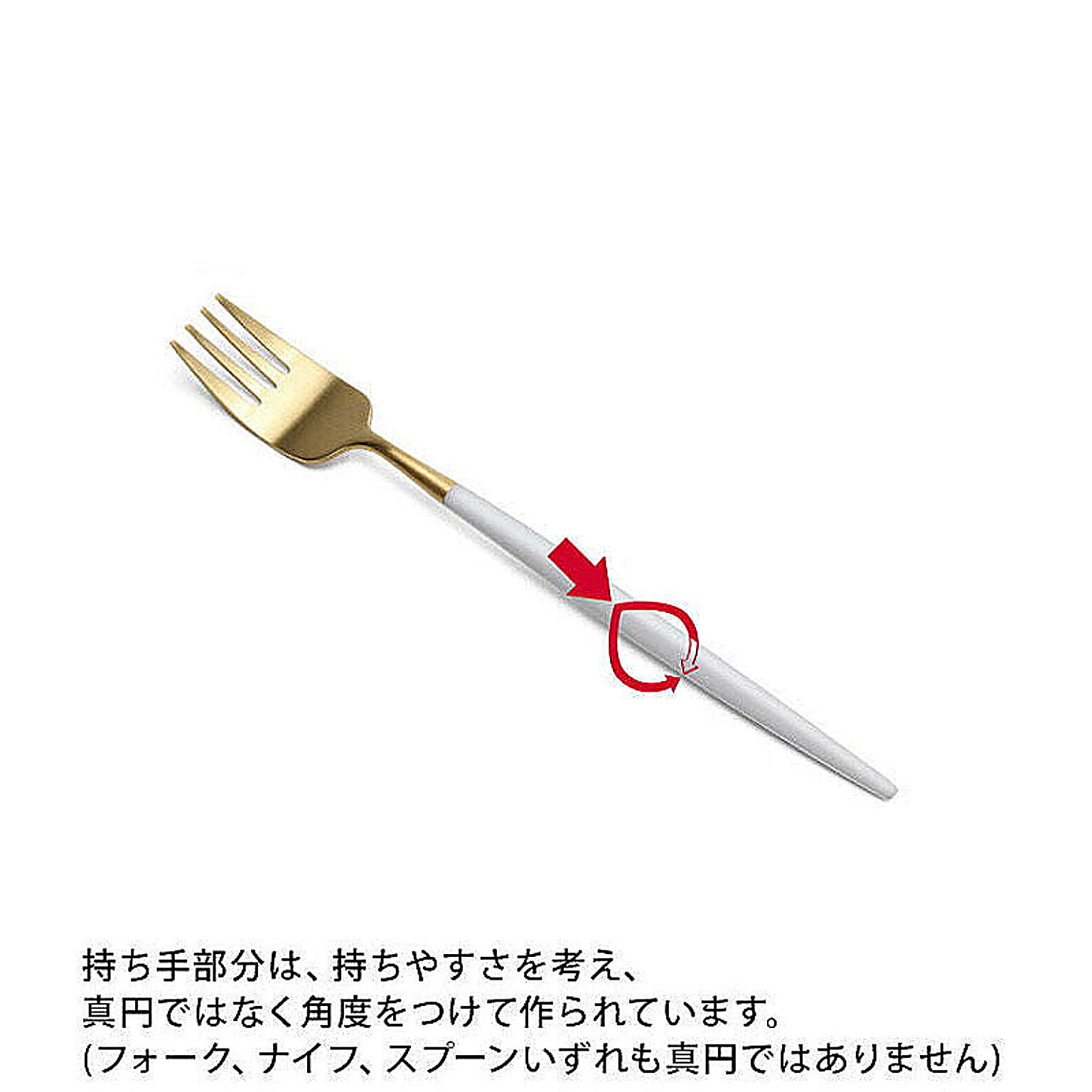 カトラリー