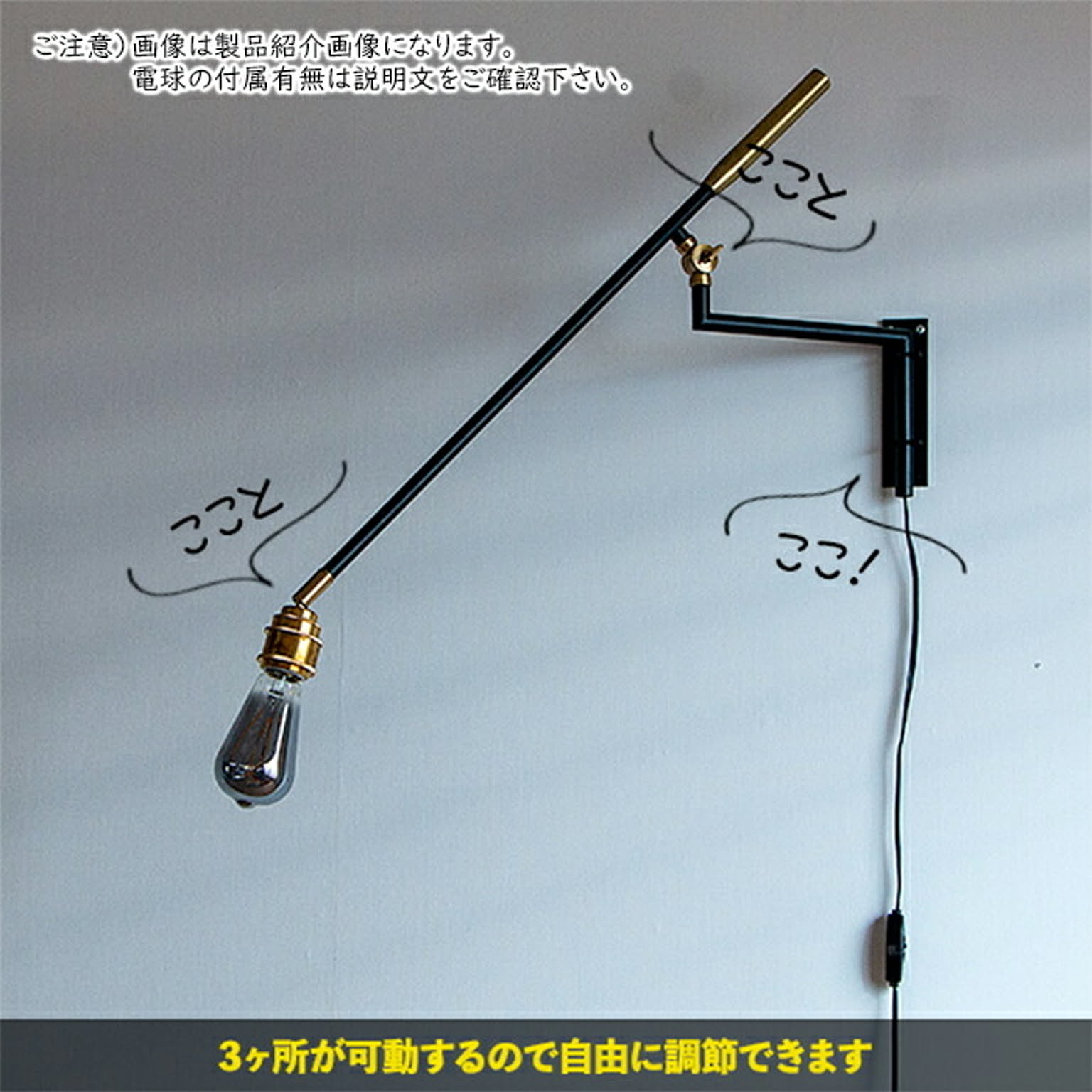 壁掛け照明・ブラケットライト