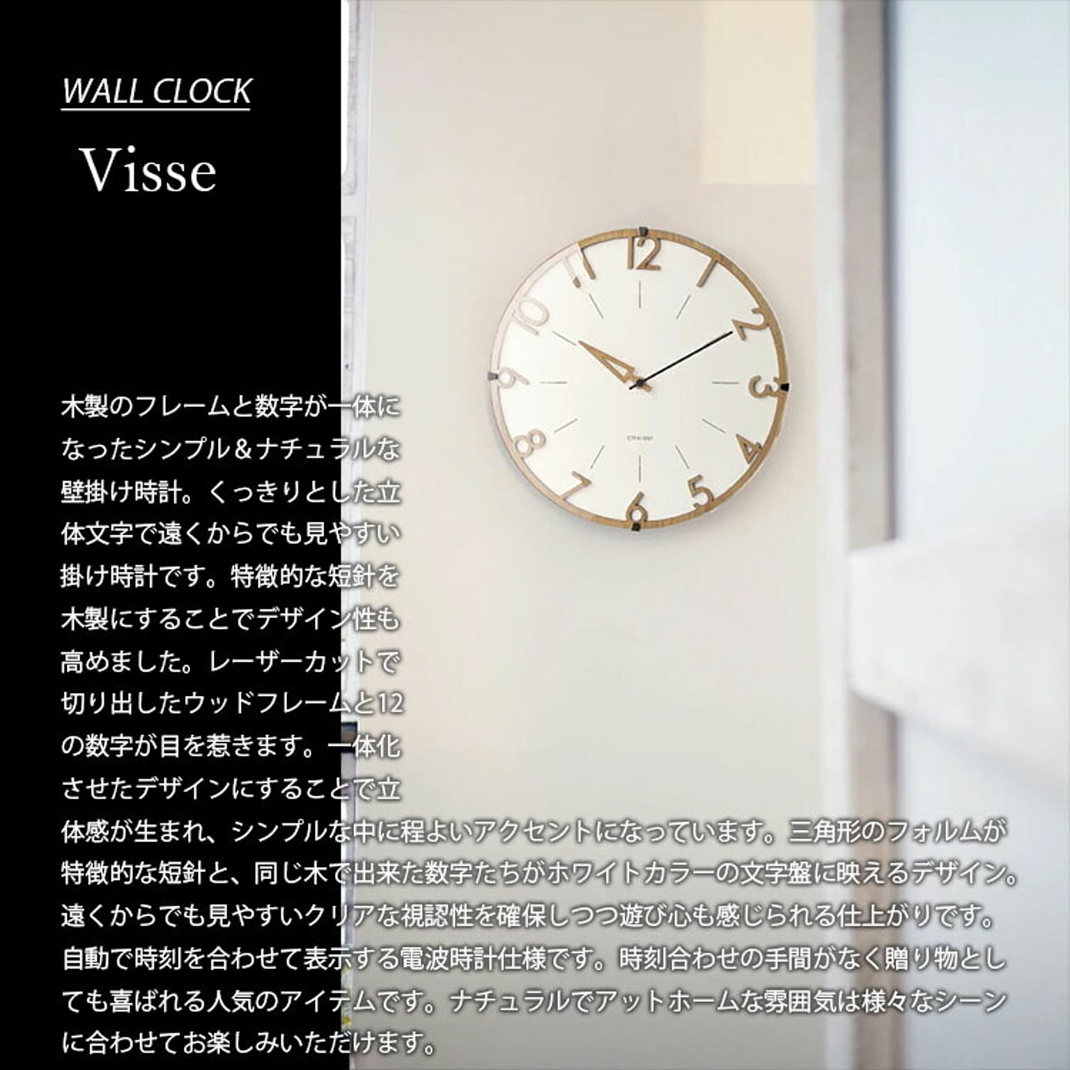 電波時計