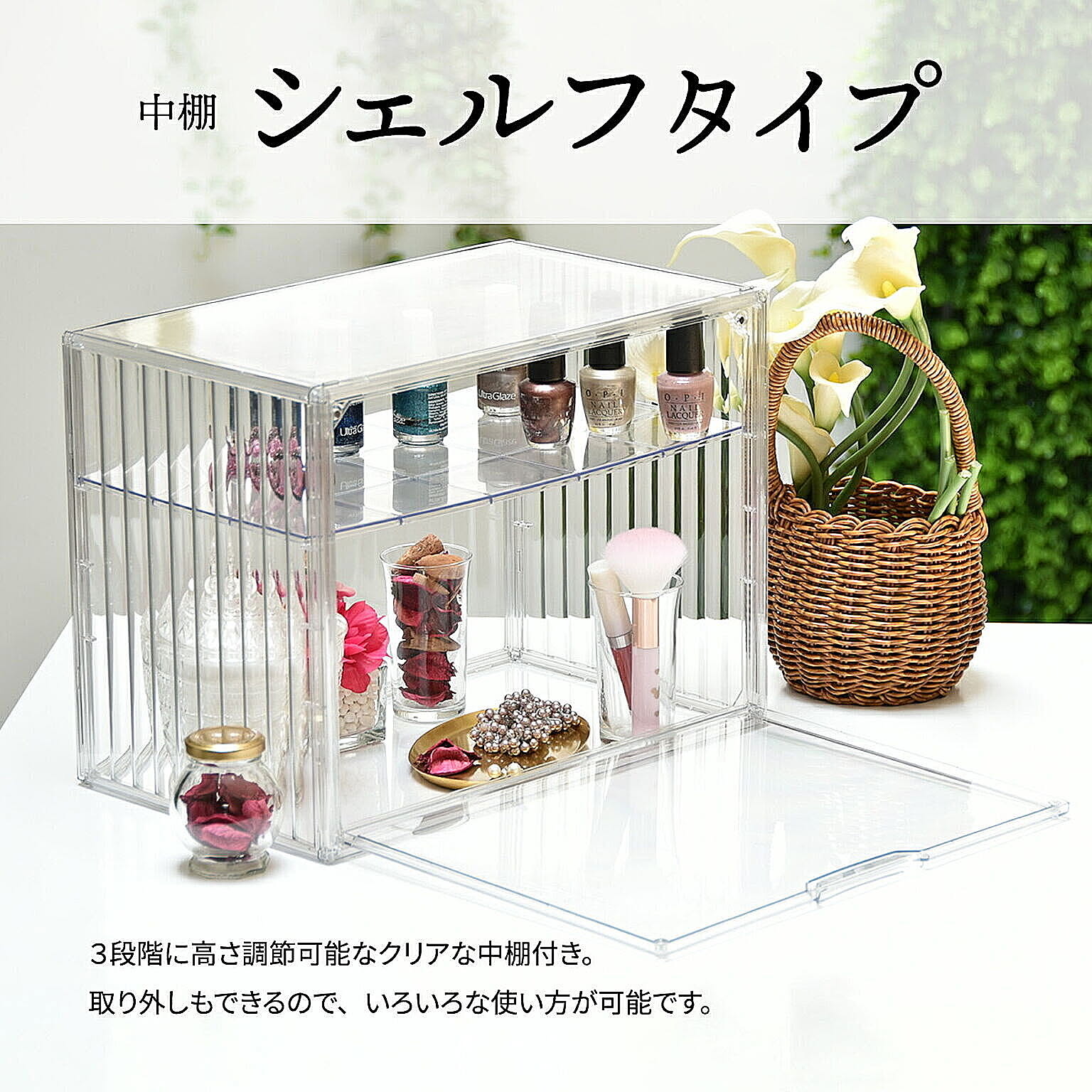 コレクションケース