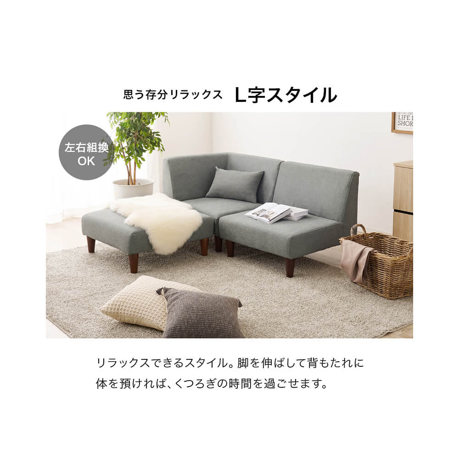 カウチソファ