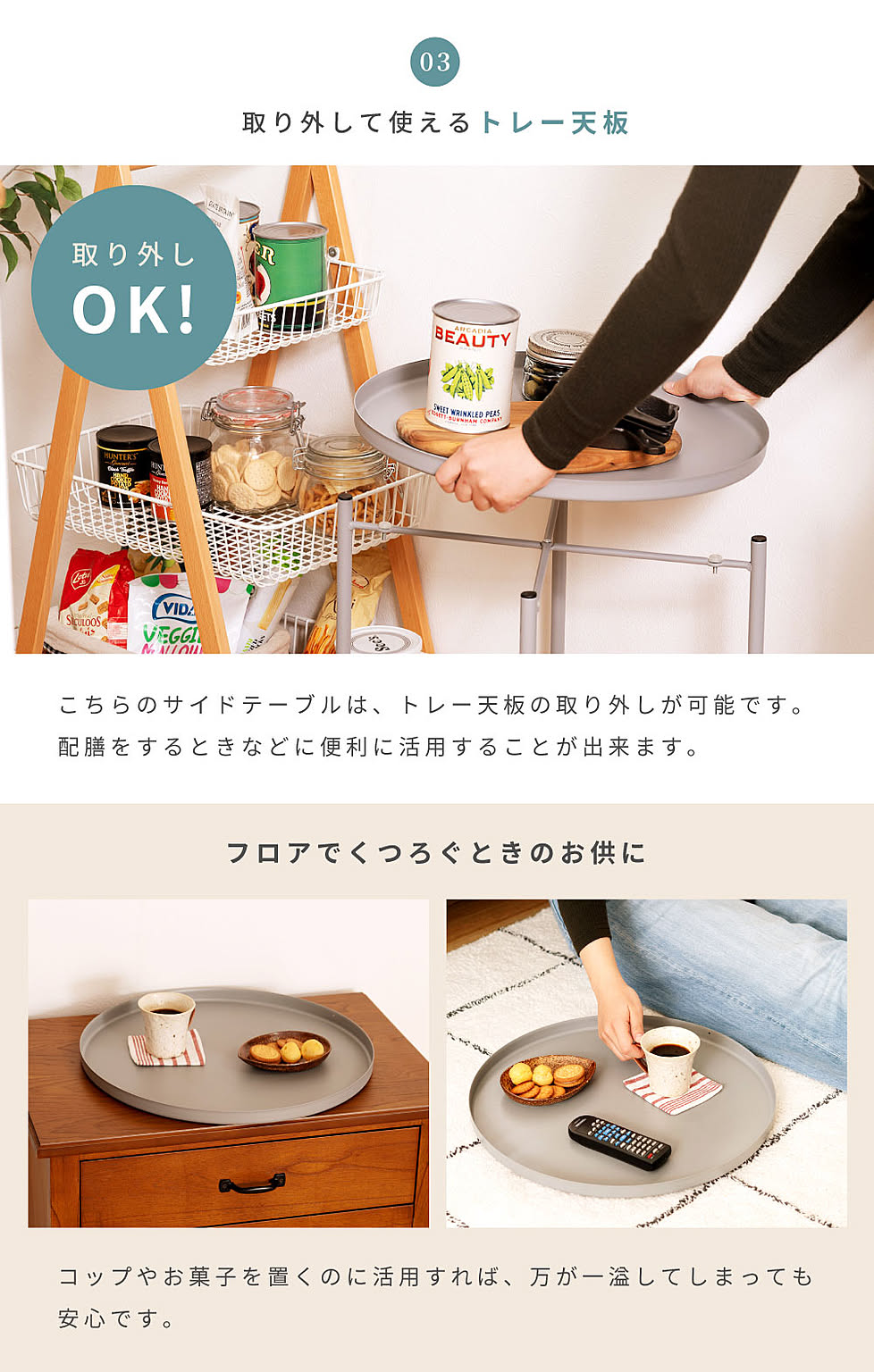 サイドテーブル・ナイトテーブル