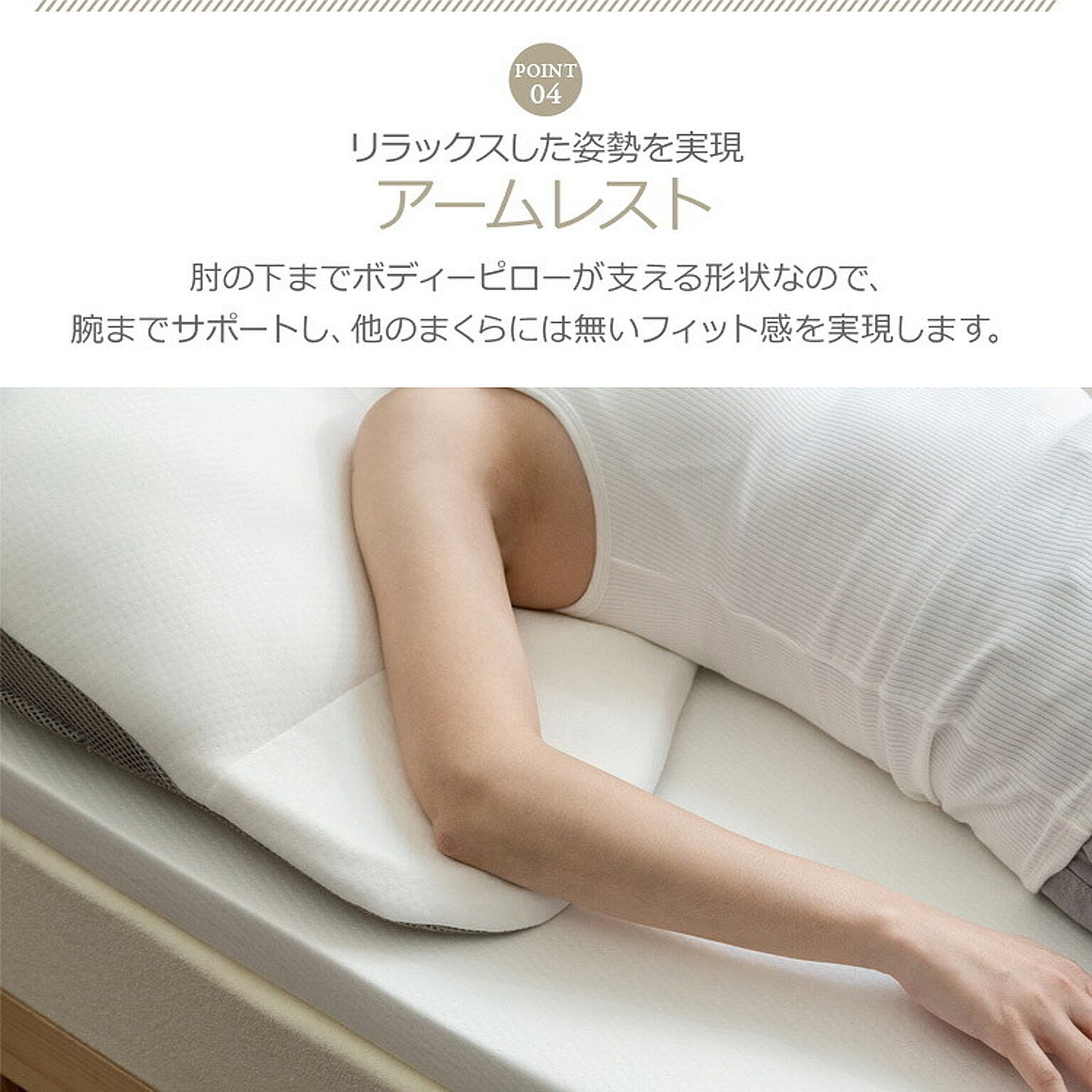 枕