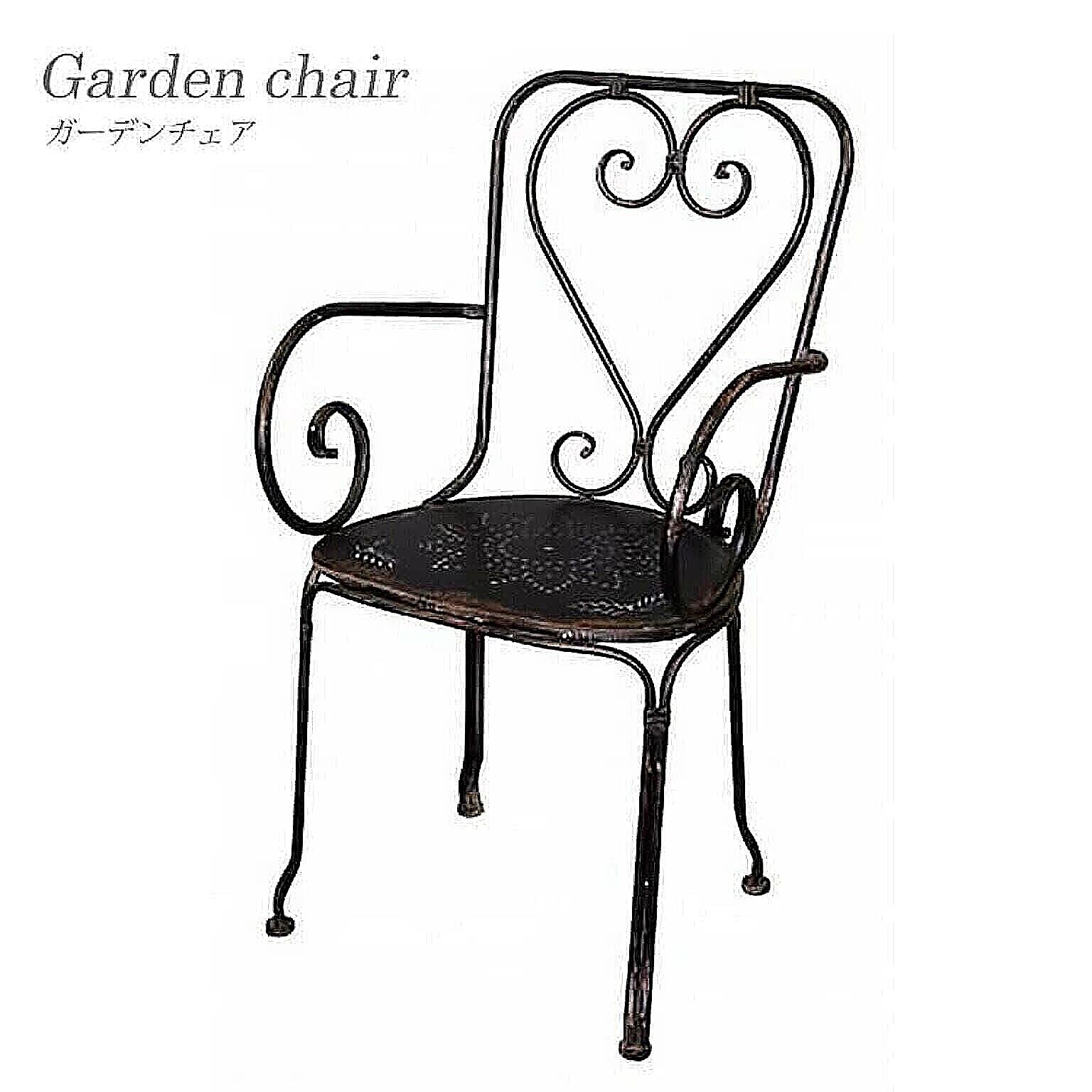 チェア ガーデンチェア chair ブラック アンティーク アイアン 鉄製 ガーデン 庭 シャビー おしゃれ 81801 東洋石創 