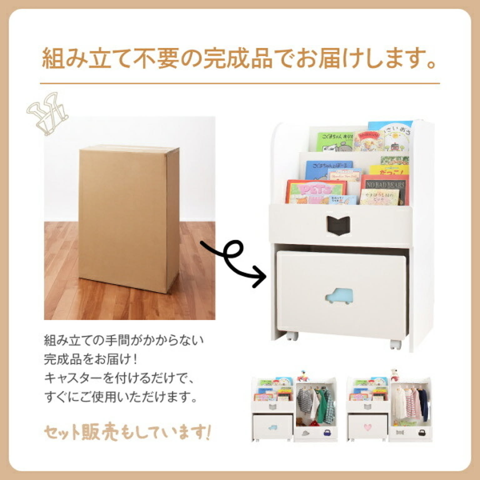 ブックシェルフ・本棚