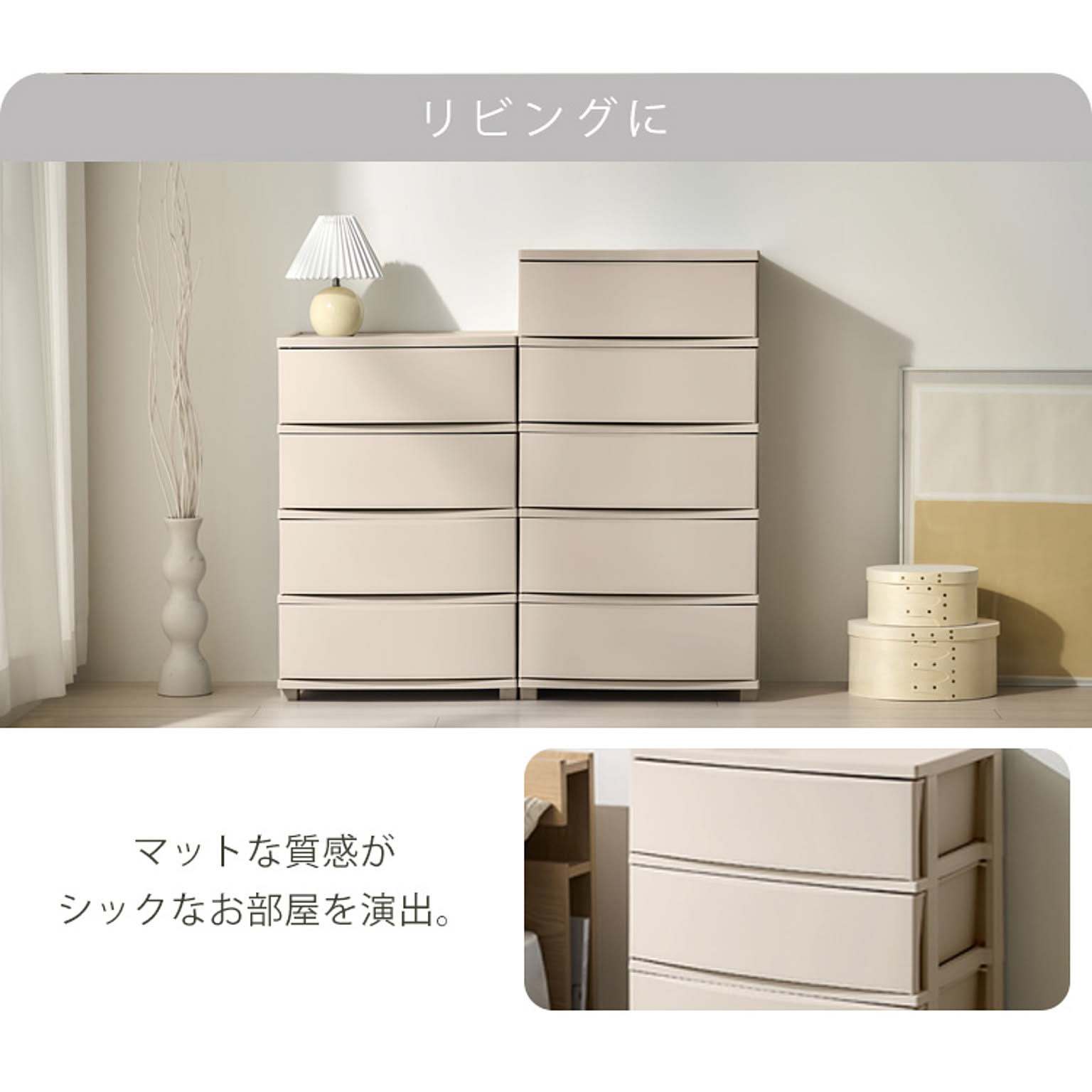 プラスチックチェスト