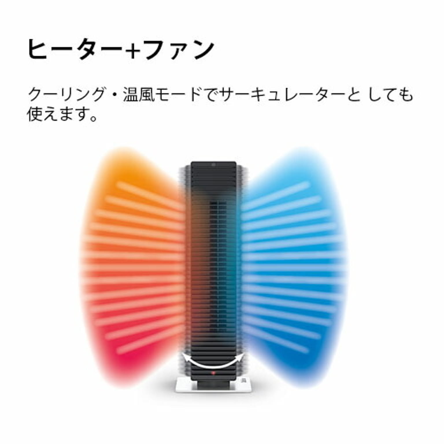 ヒーター