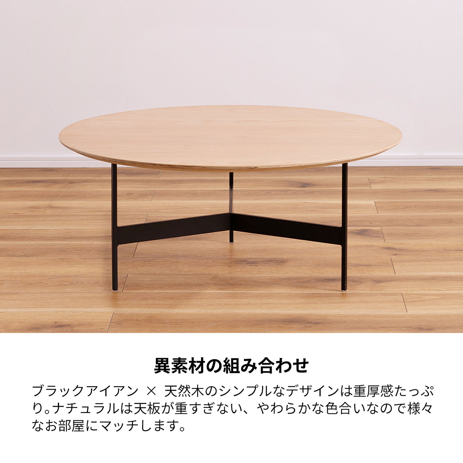 東谷 HIT-233 ラウンドテーブル 幅78x奥行78x高さ33.5cm 東谷 HIT-233 ラウンドテーブル 幅78x奥行78x高さ33.5cm