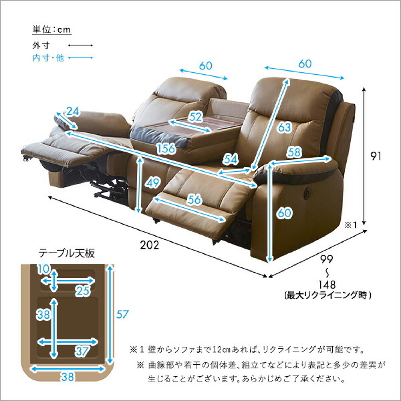 リクライニングソファ