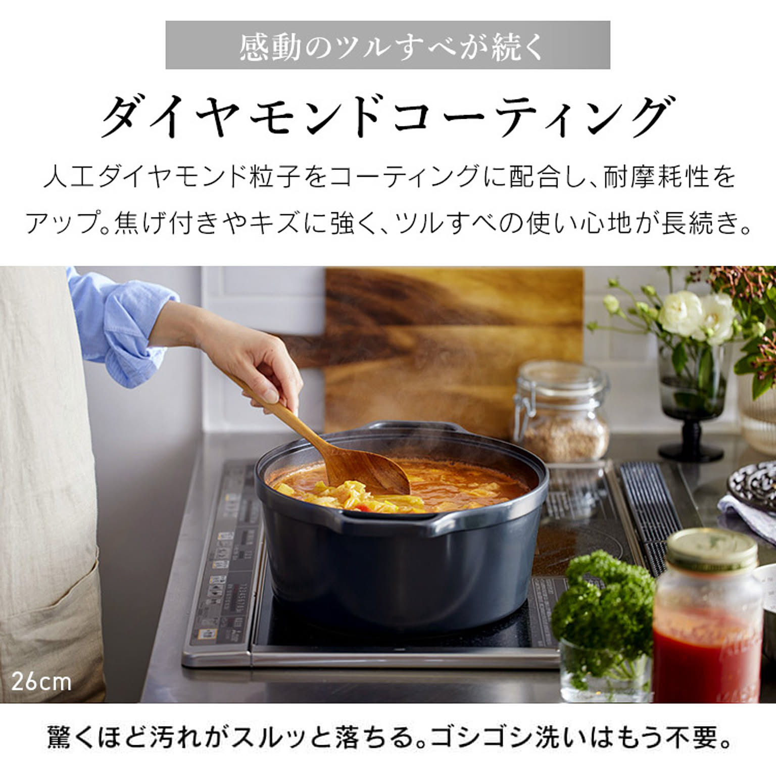 無加水鍋