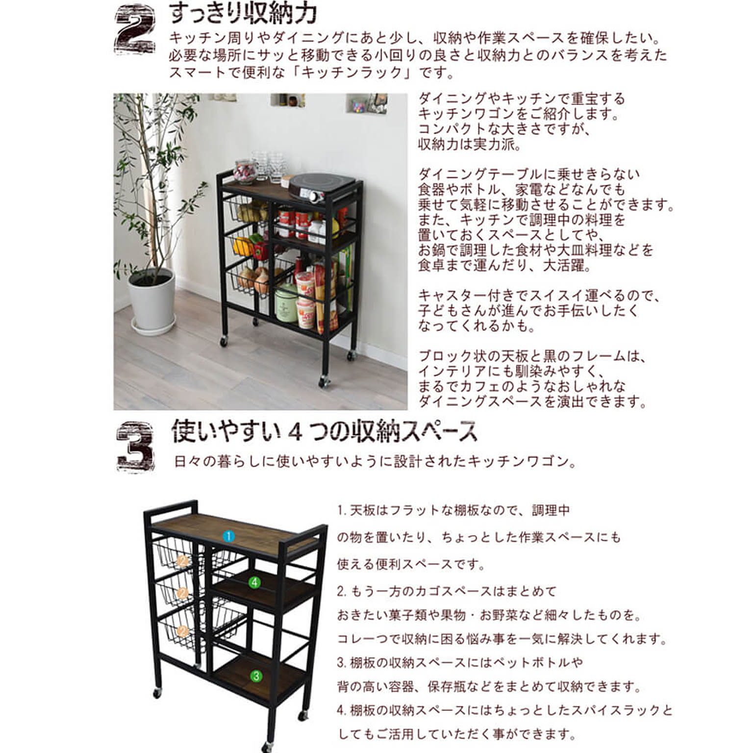 キッチントロリー