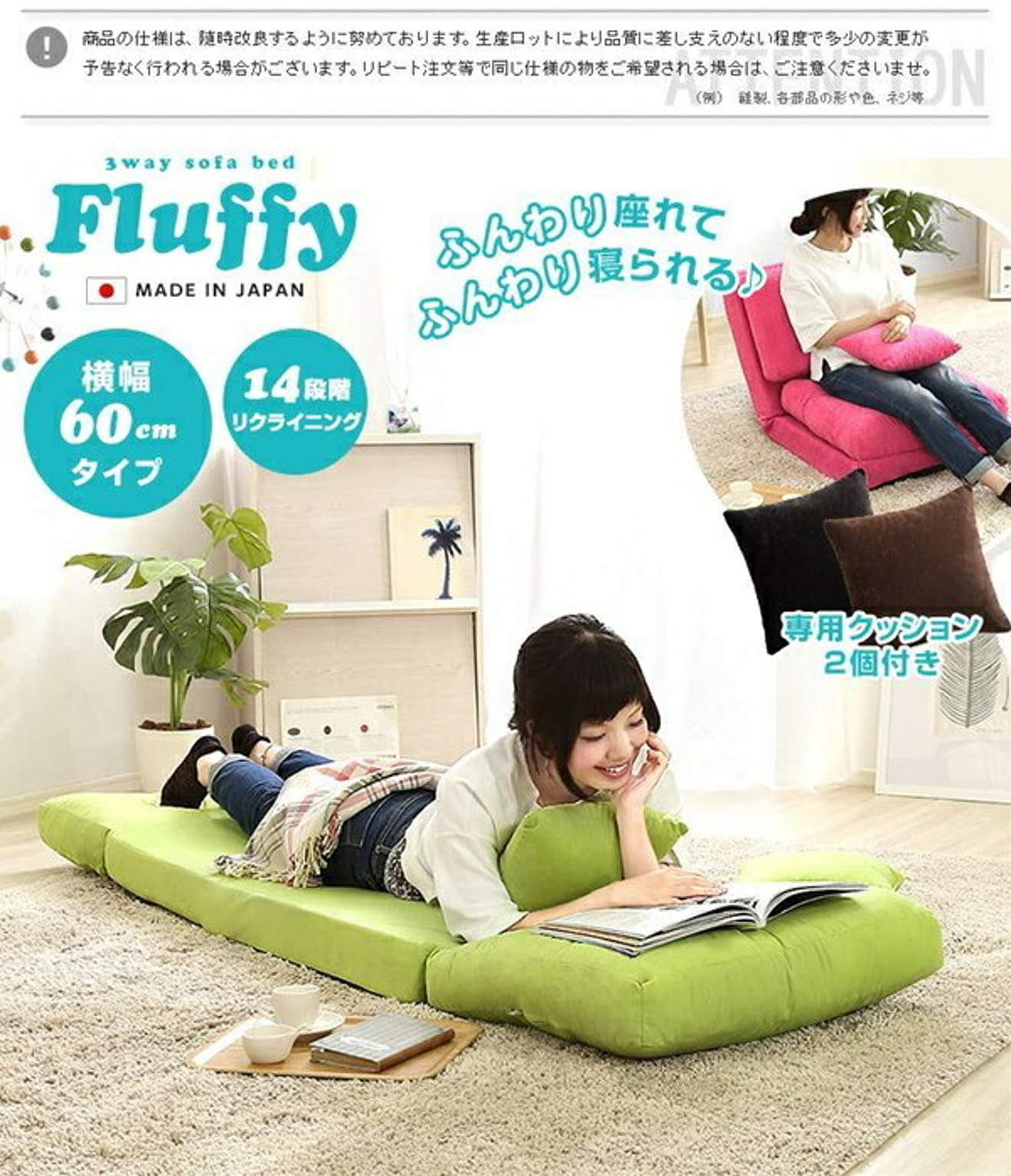 ソファベッド