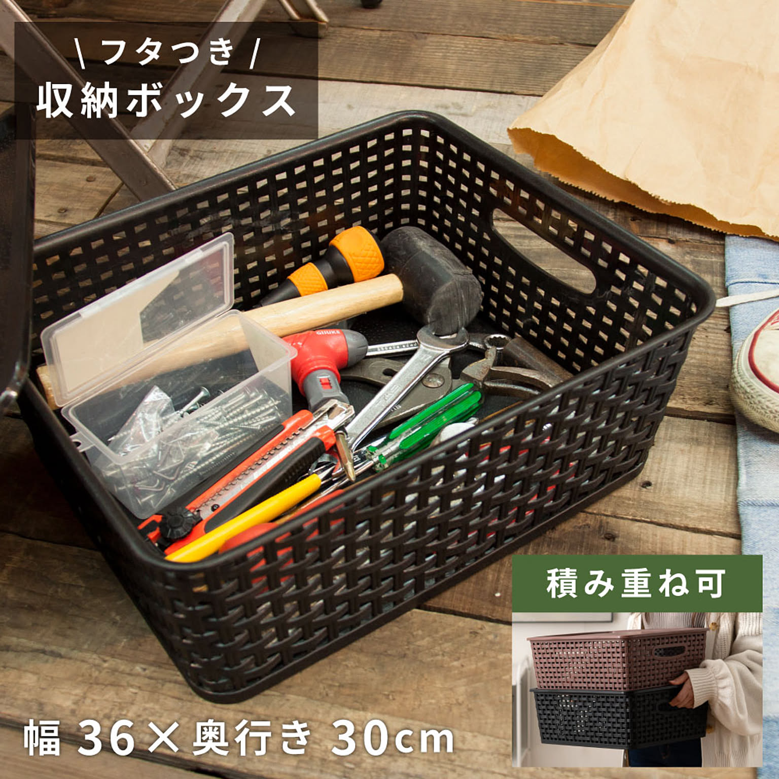 収納ボックス・収納ケース