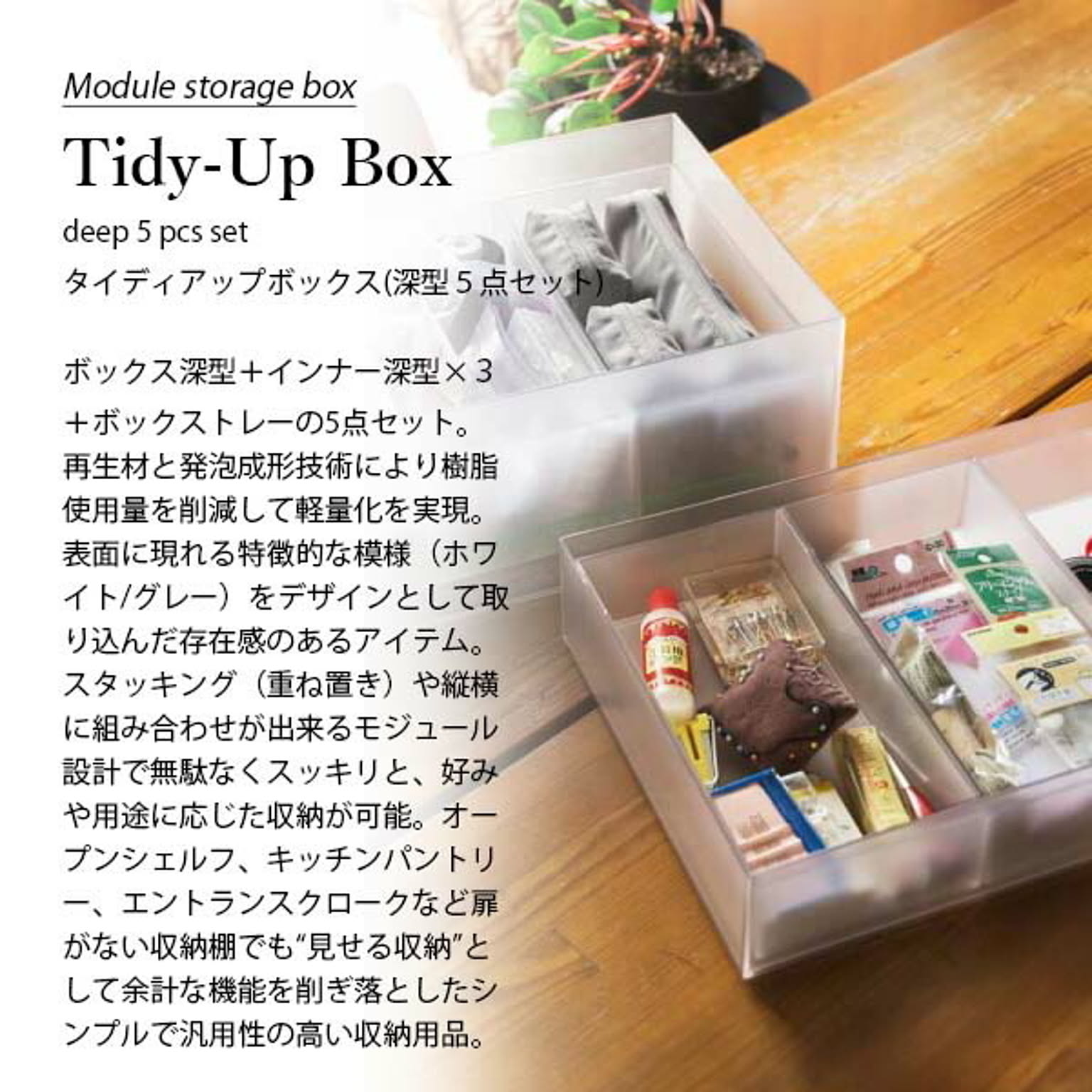 収納ボックス・収納ケース