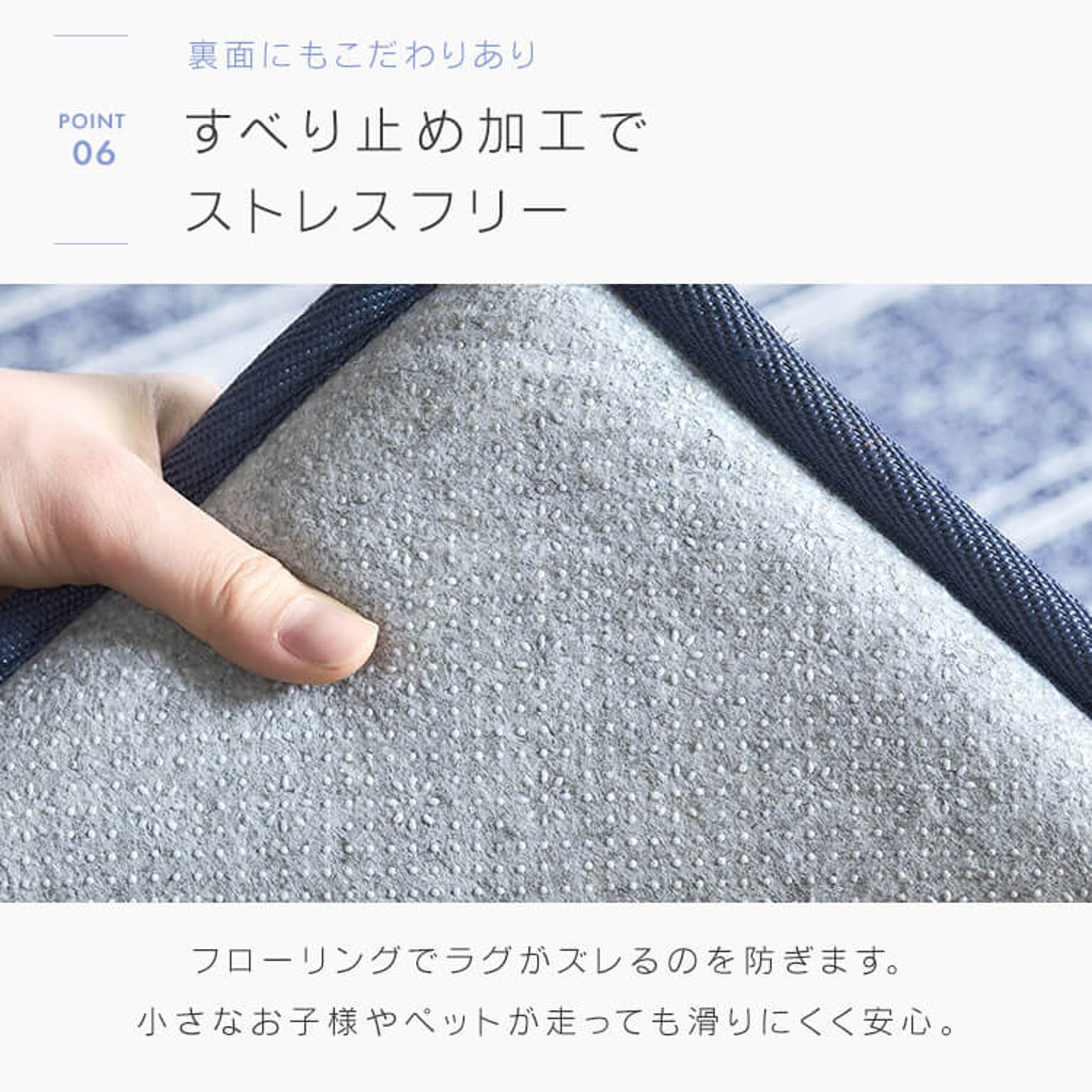ラグ