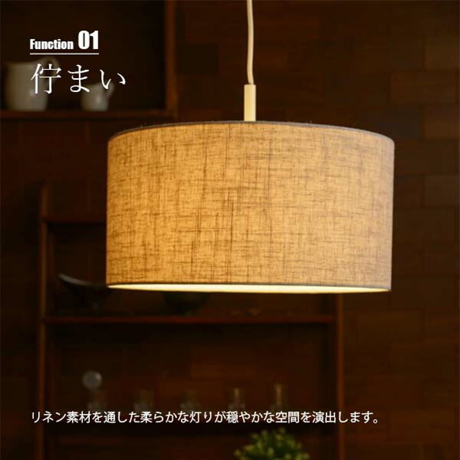 ペンダントライト