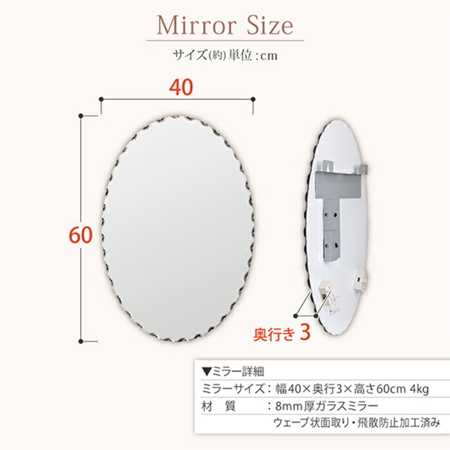 ウォールミラー・壁掛け鏡