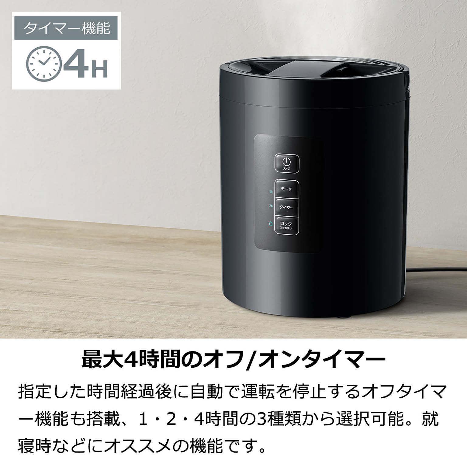 加湿器