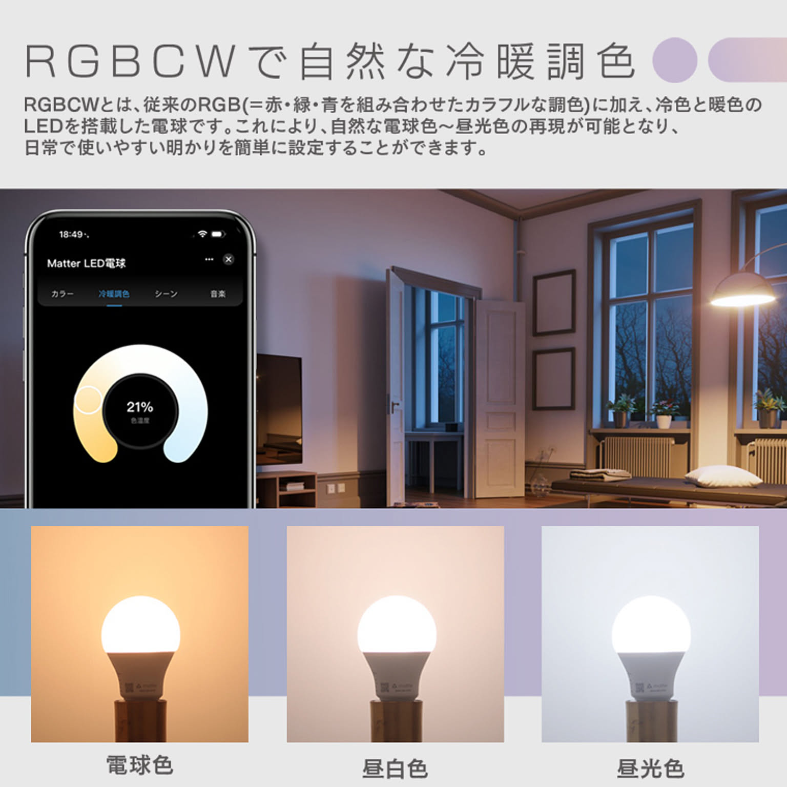 電球
