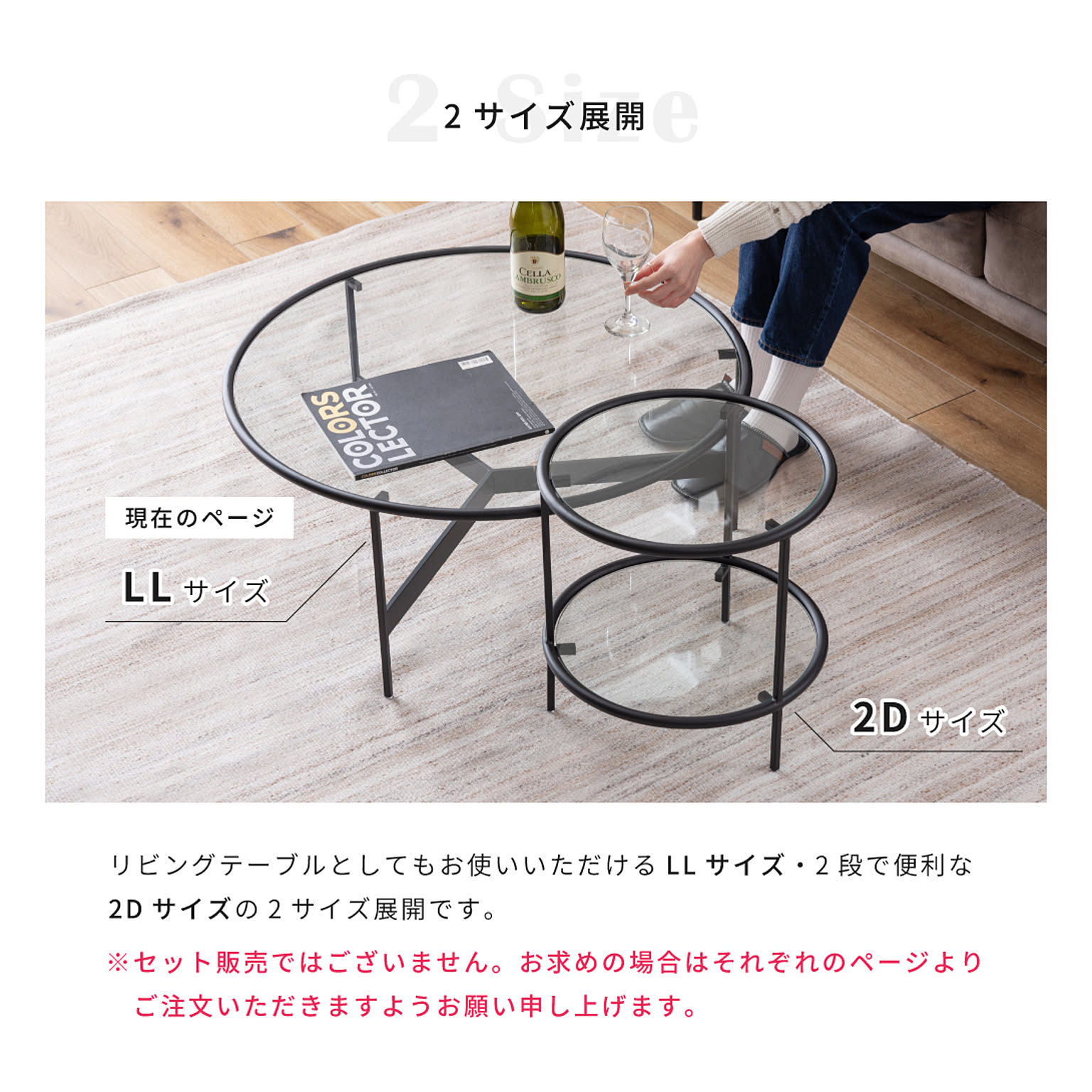 センターテーブル・ローテーブル